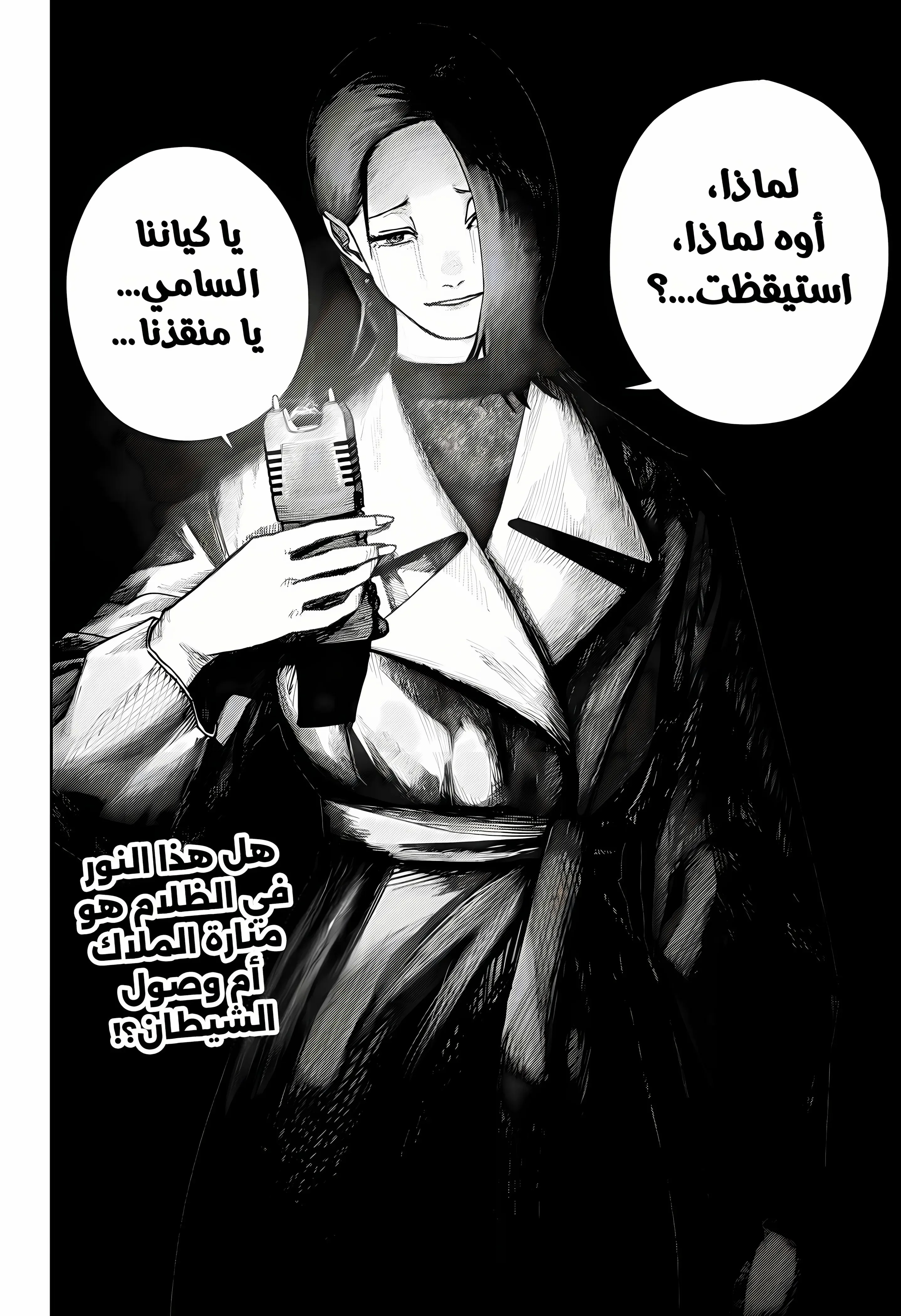 Read War of Adults AR Manga Online