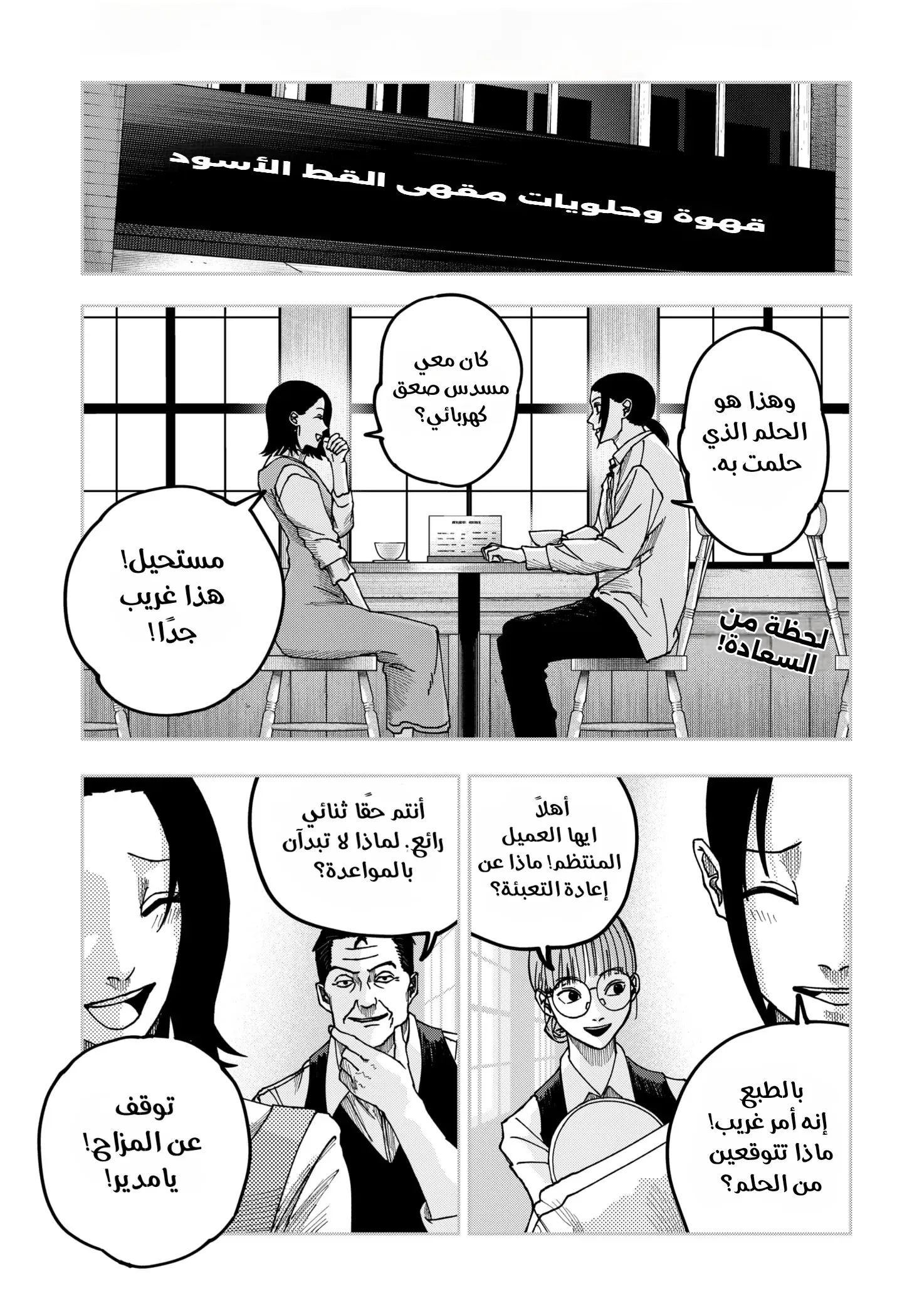 Read War of Adults AR Manga Online