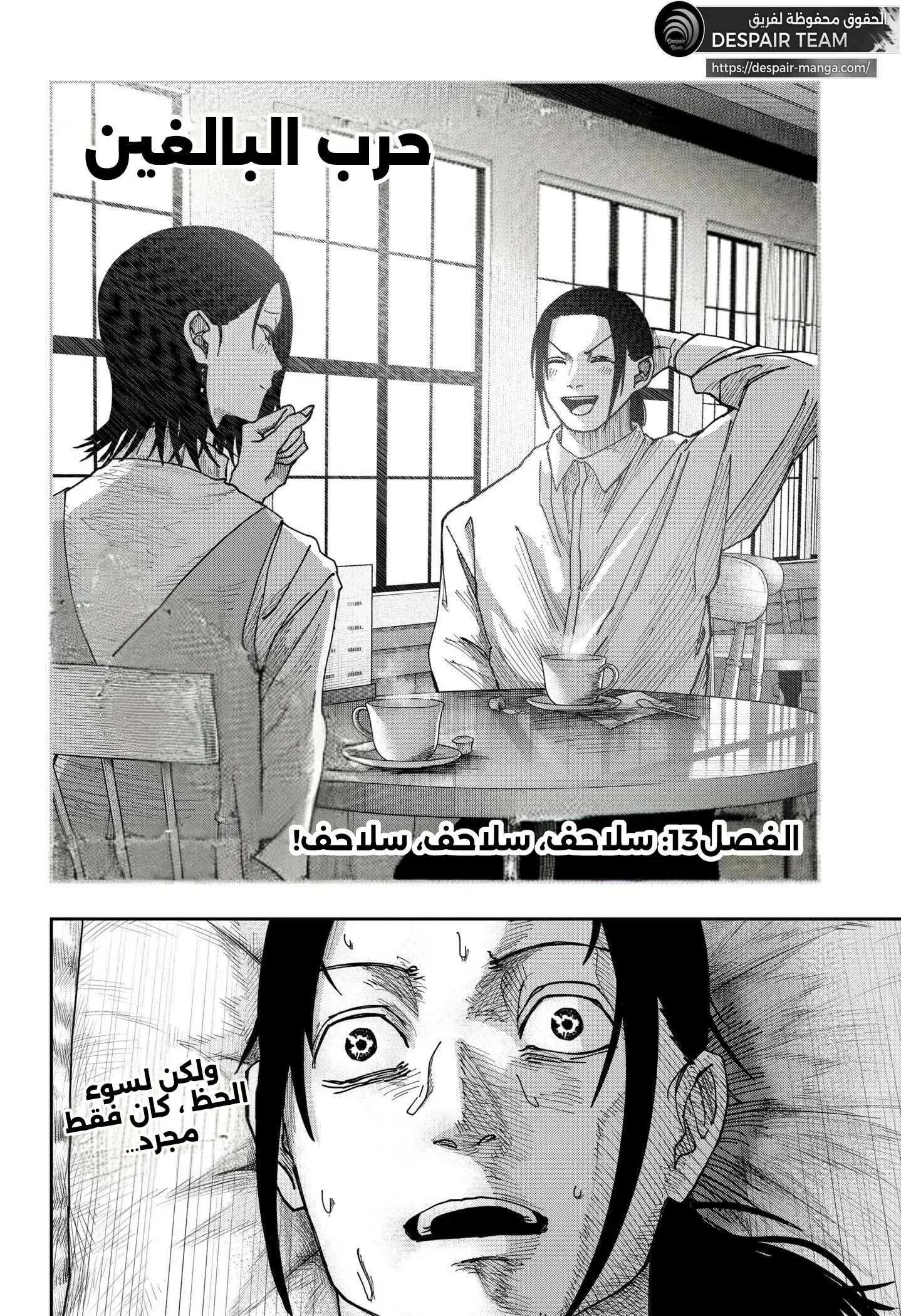 Read War of Adults AR Manga Online
