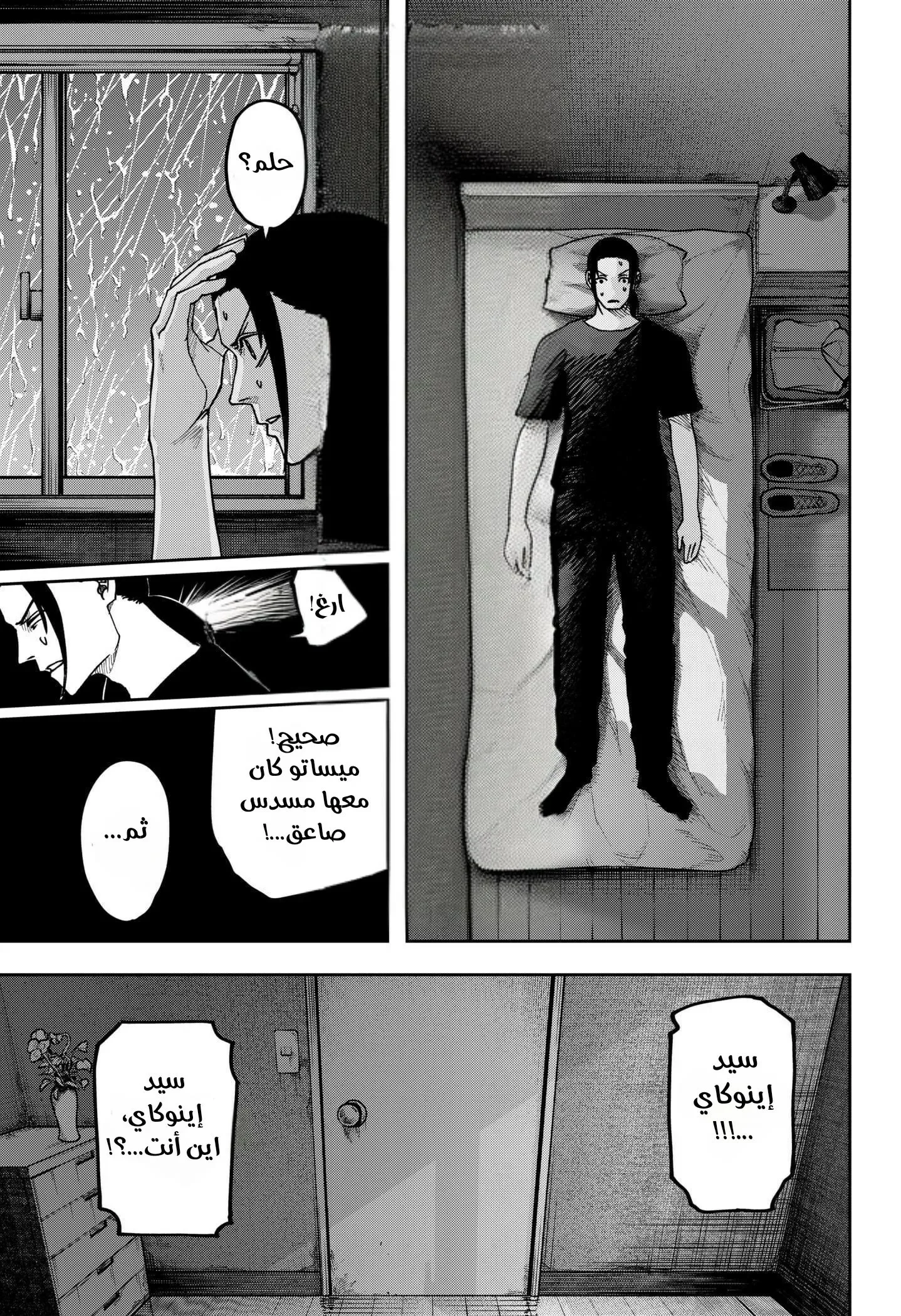 Read War of Adults AR Manga Online