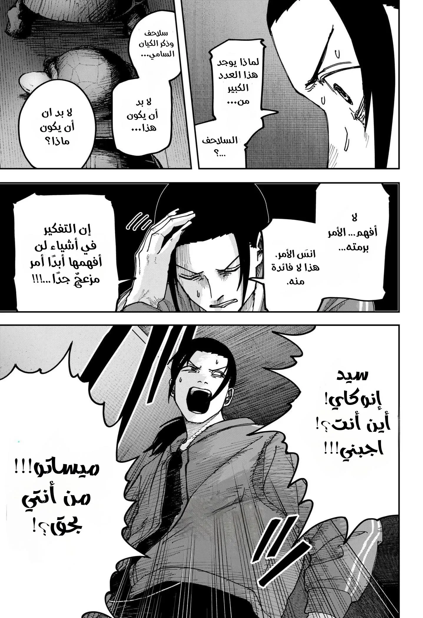 Read War of Adults AR Manga Online
