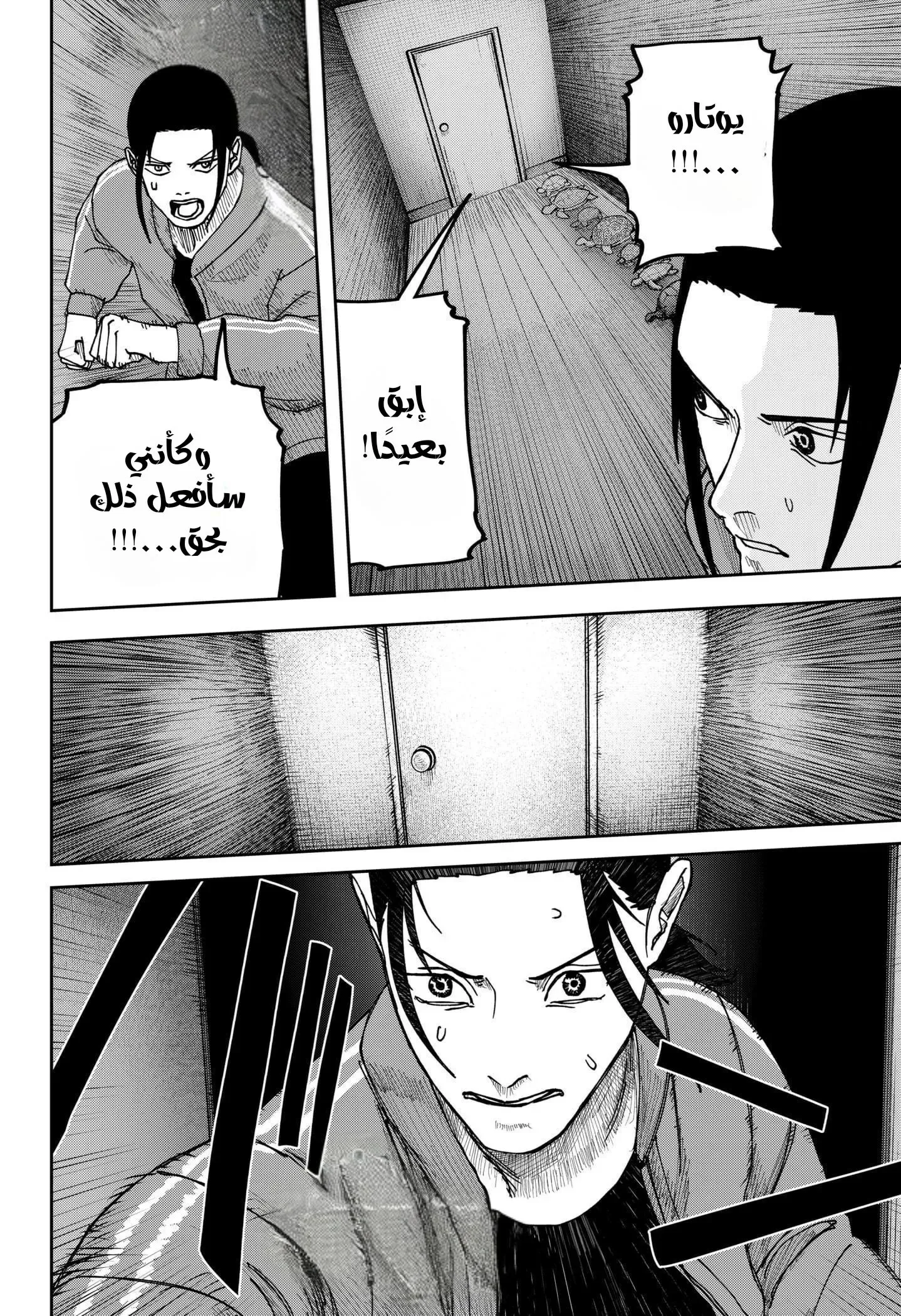 Read War of Adults AR Manga Online