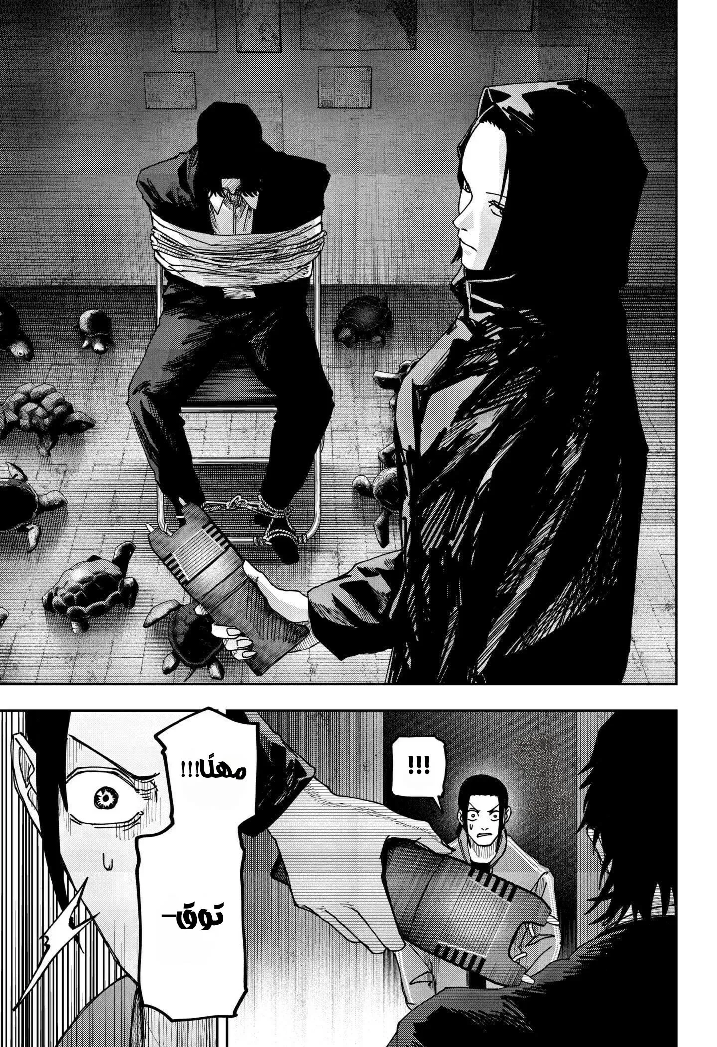 Read War of Adults AR Manga Online