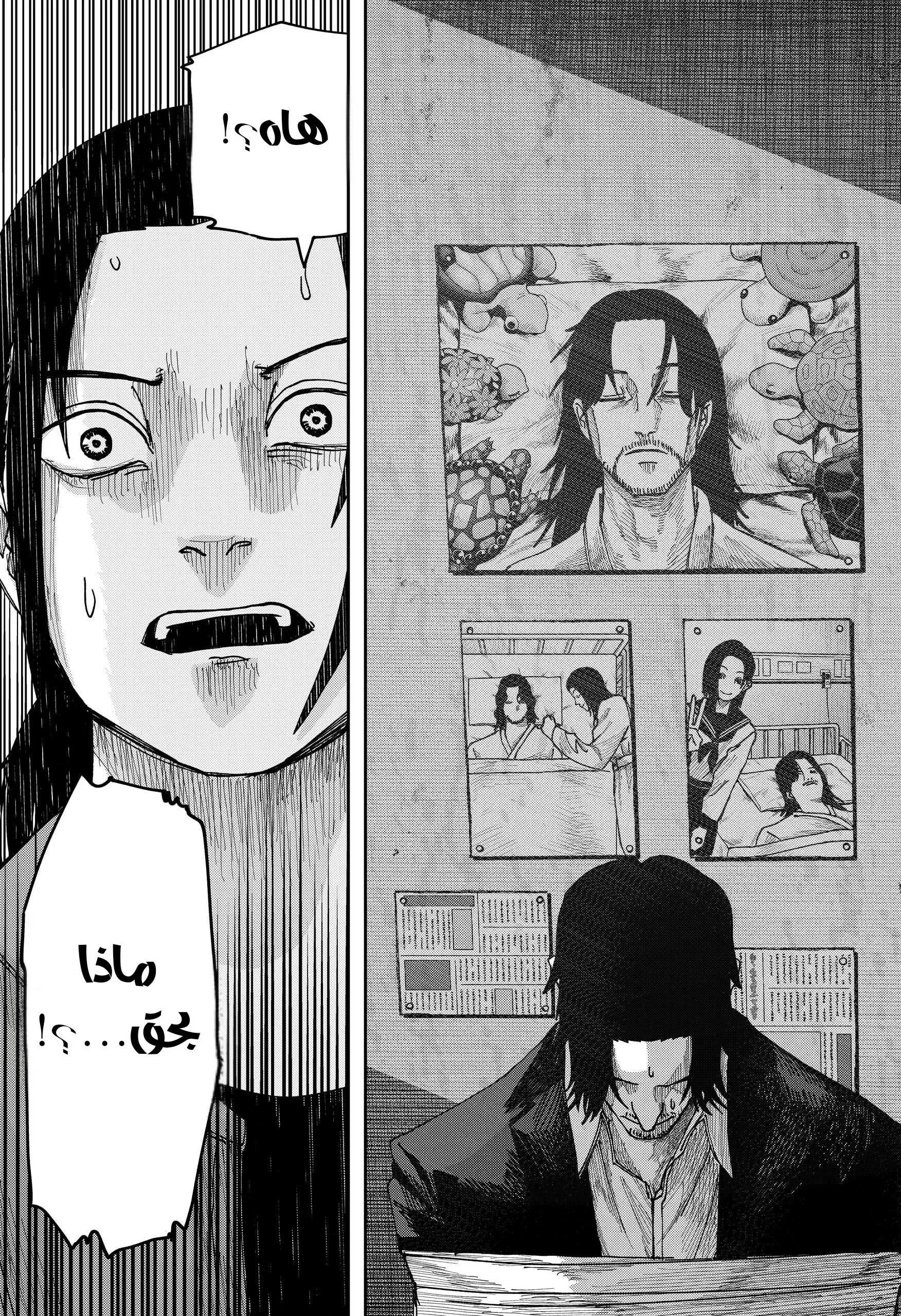 Read War of Adults AR Manga Online