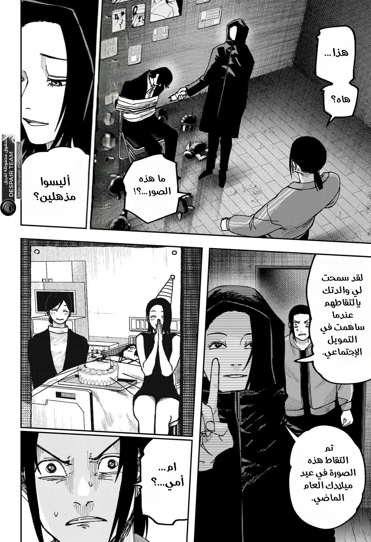 Read War of Adults AR Manga Online