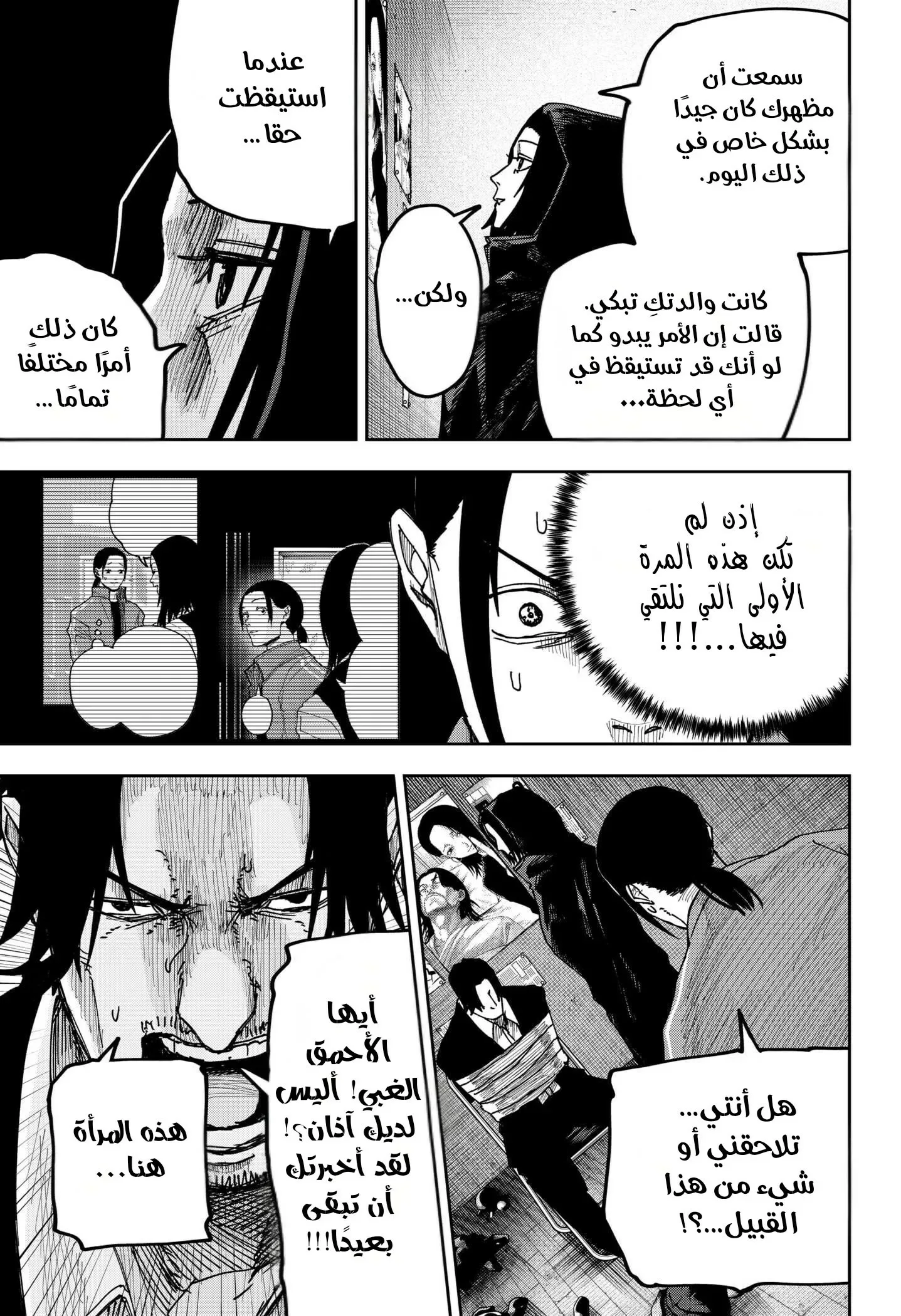 Read War of Adults AR Manga Online