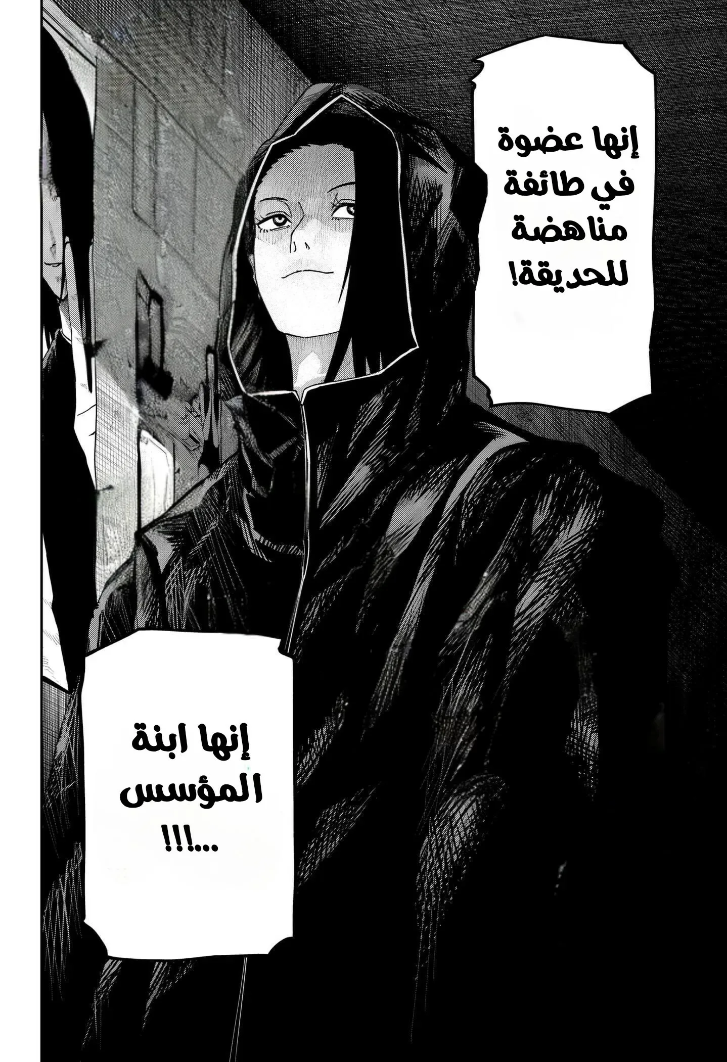 Read War of Adults AR Manga Online
