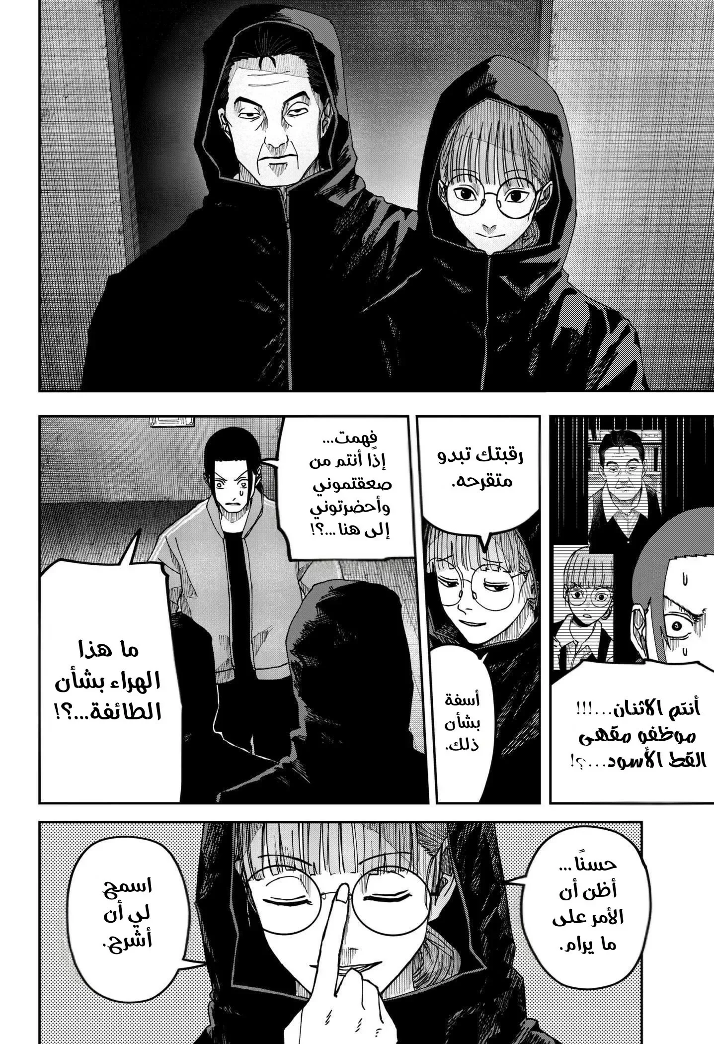 Read War of Adults AR Manga Online