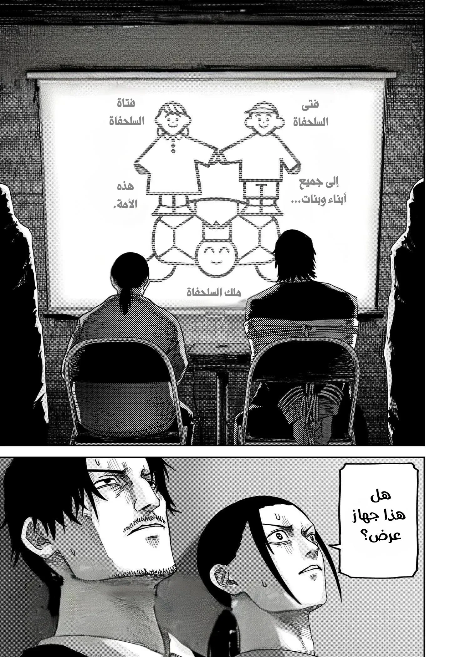 Read War of Adults AR Manga Online