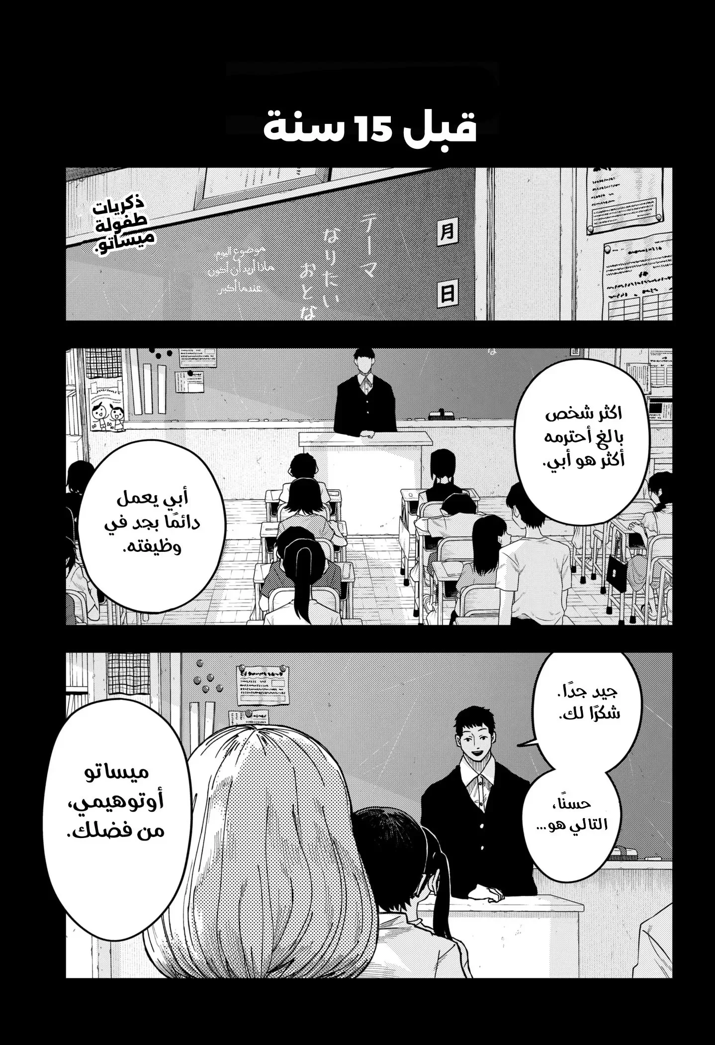 Read War of Adults AR Manga Online