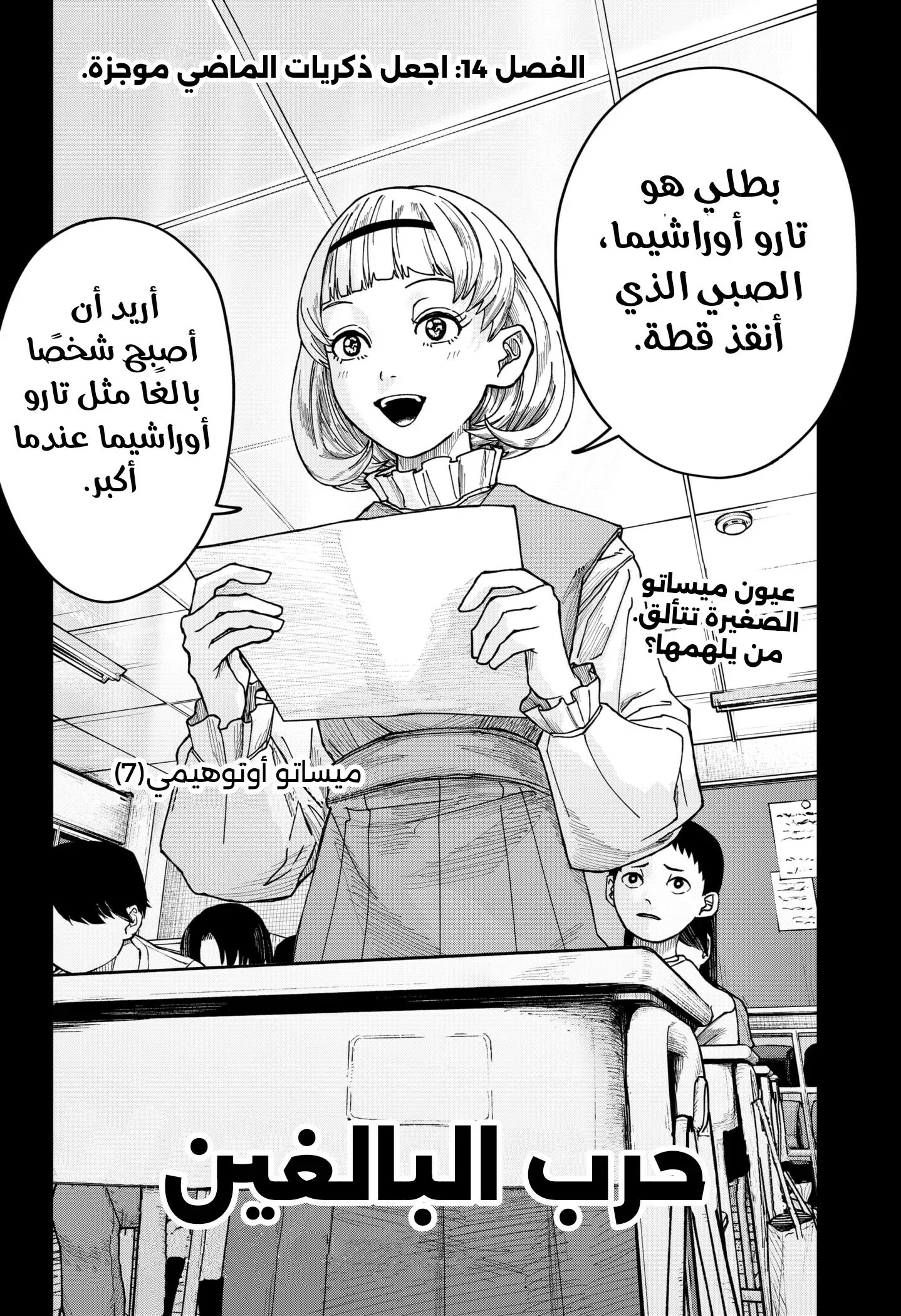 Read War of Adults AR Manga Online