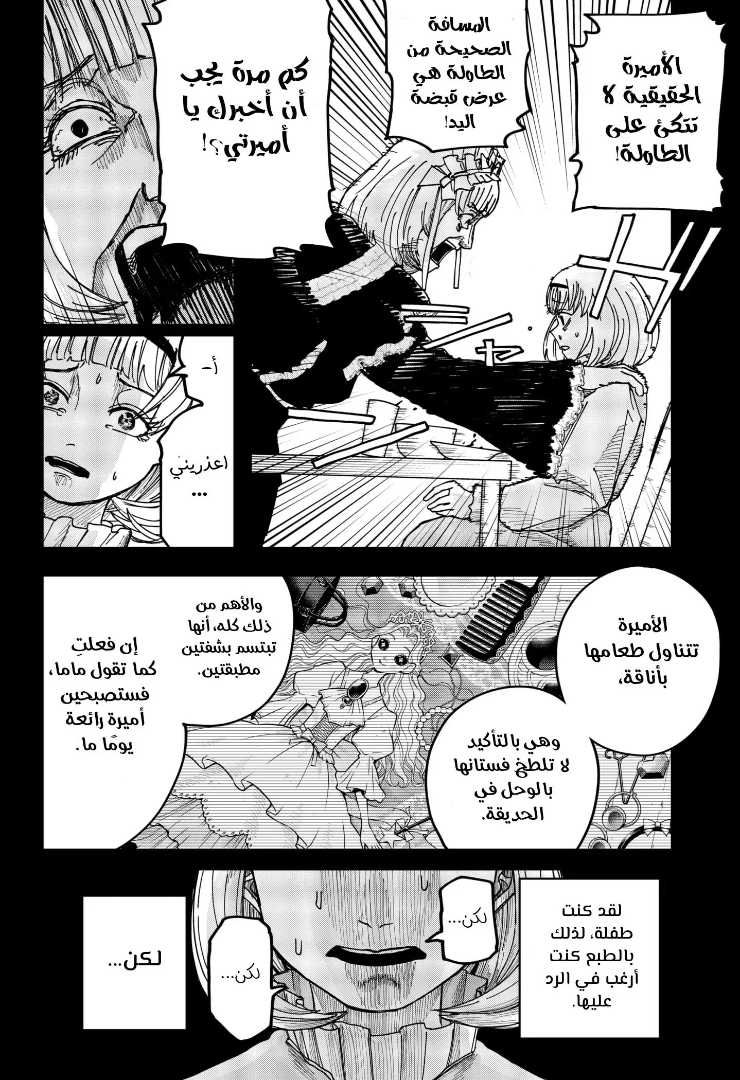 Read War of Adults AR Manga Online
