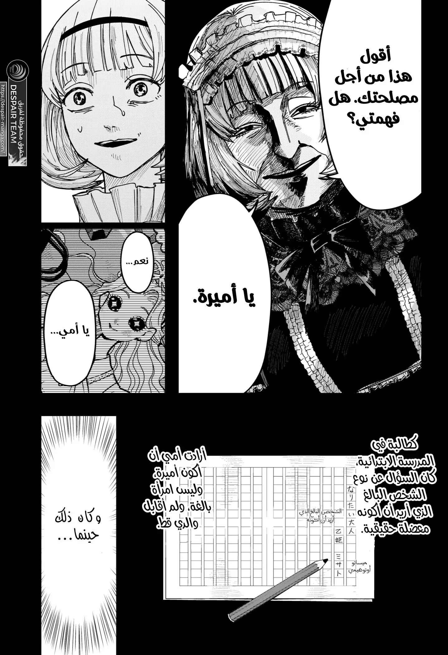 Read War of Adults AR Manga Online