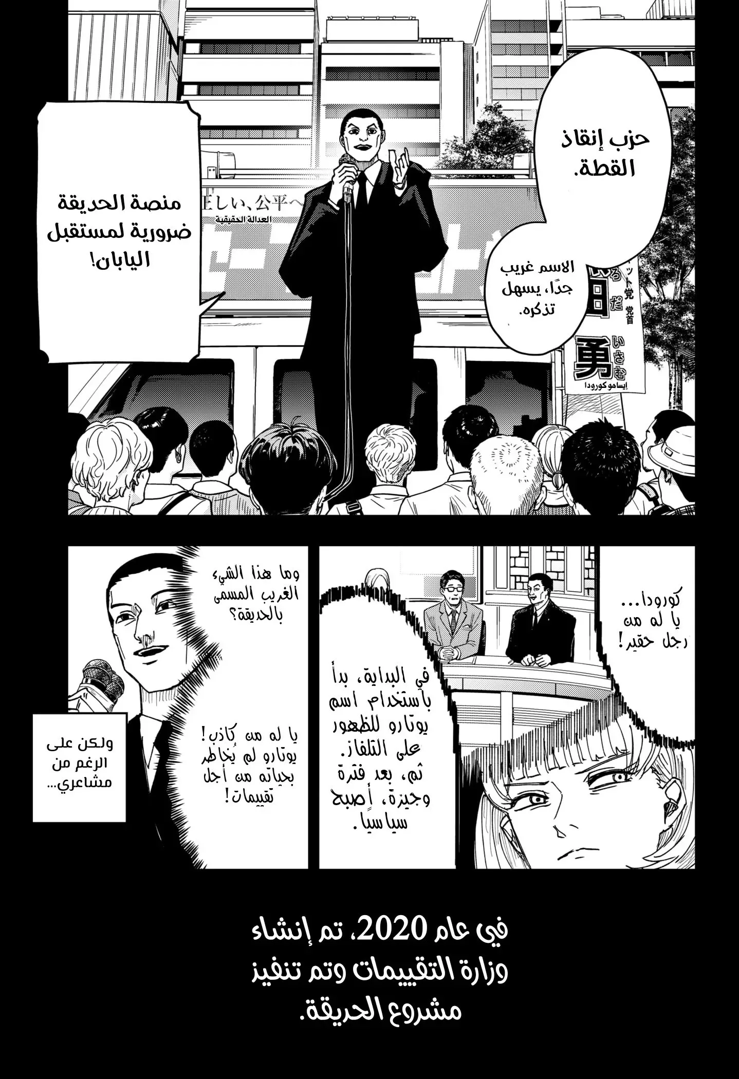 Read War of Adults AR Manga Online