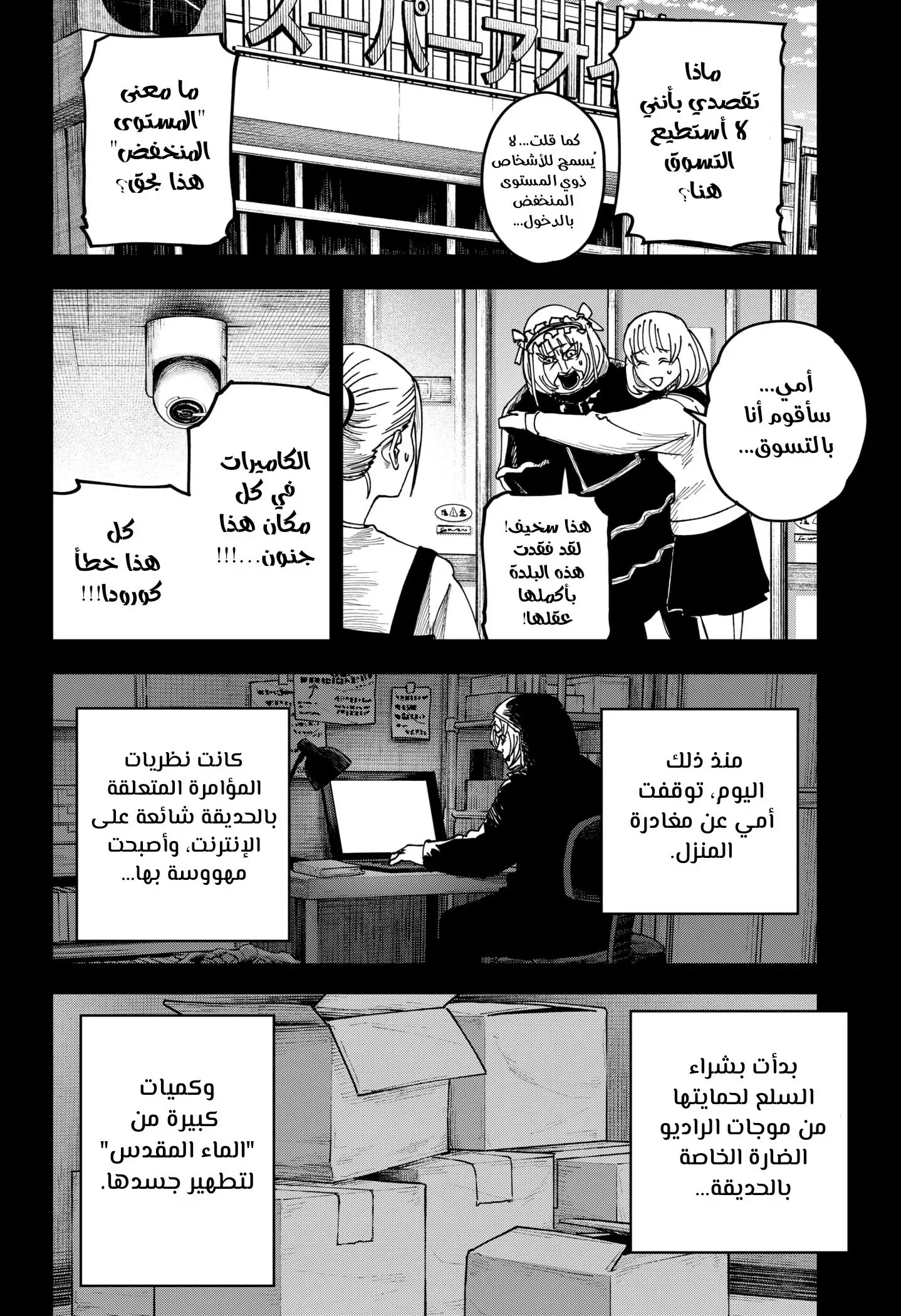 Read War of Adults AR Manga Online