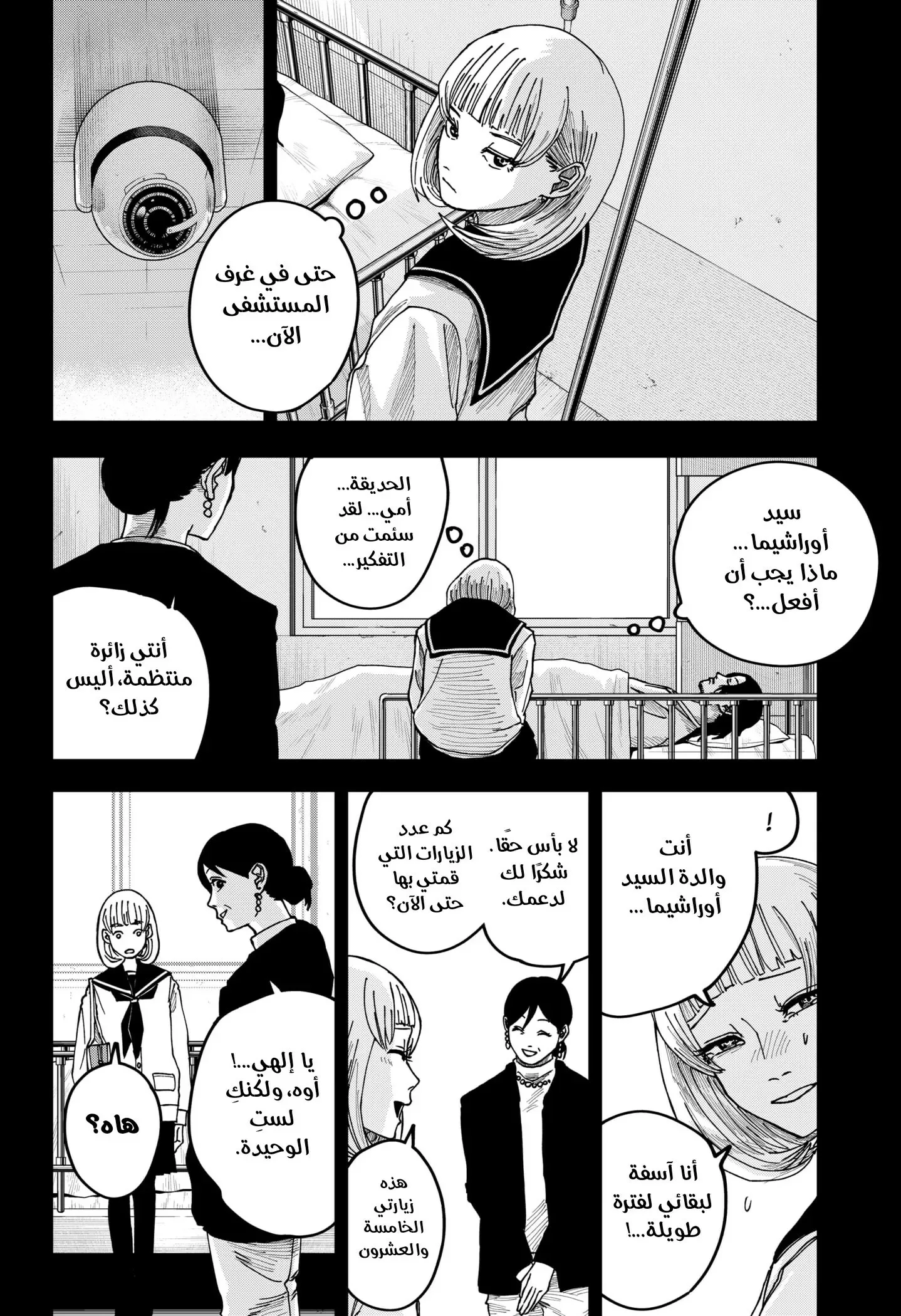 Read War of Adults AR Manga Online