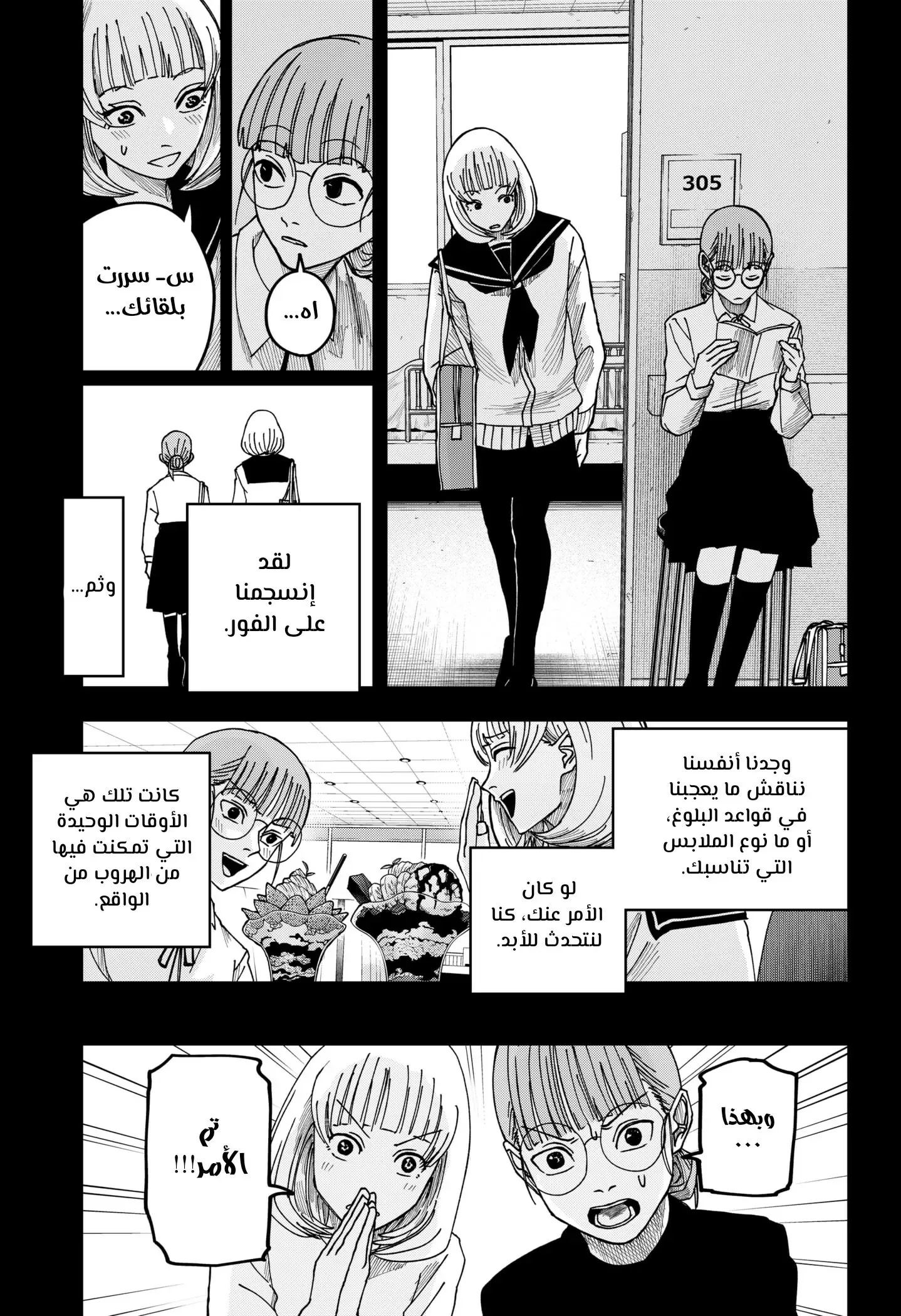 Read War of Adults AR Manga Online