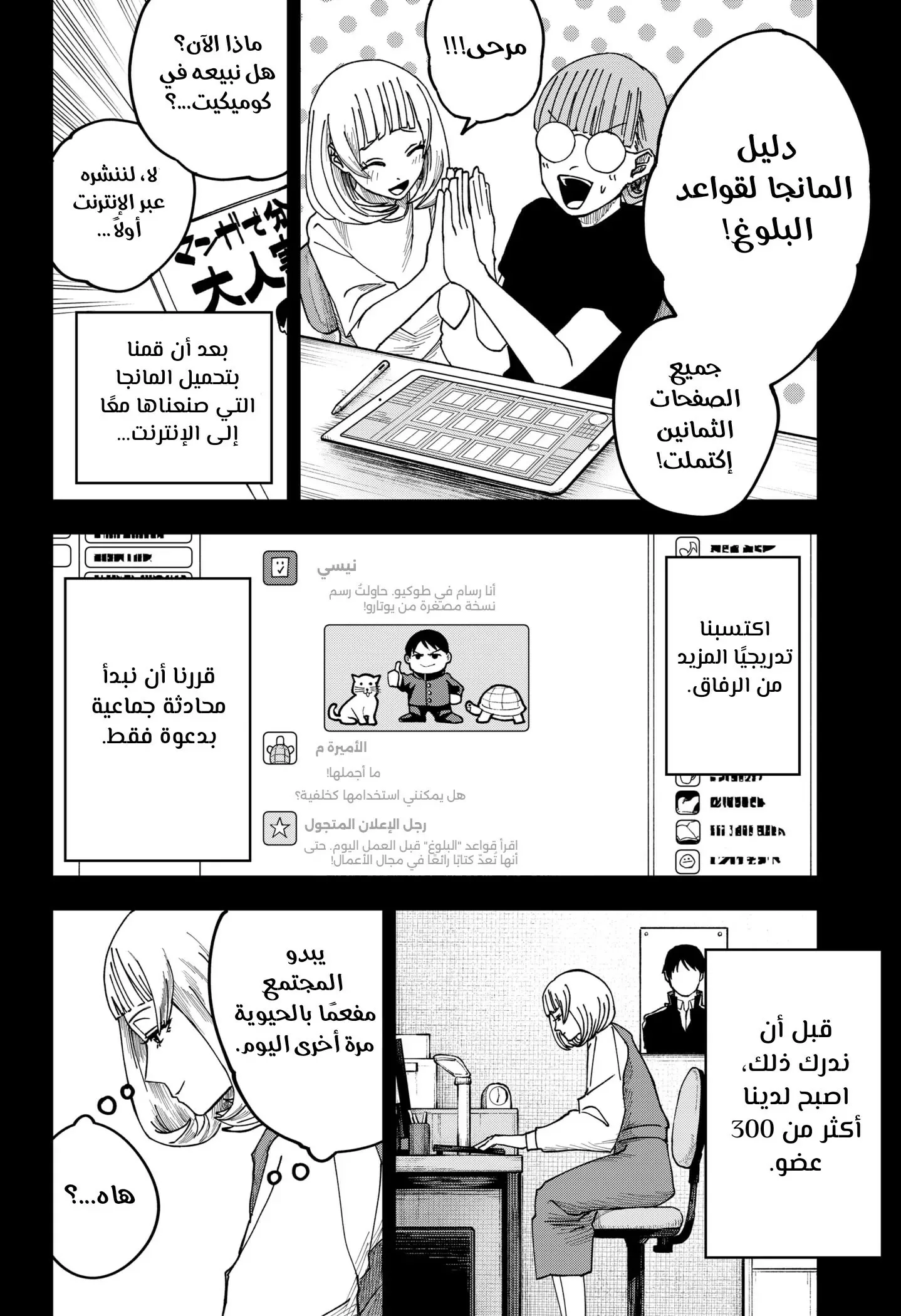 Read War of Adults AR Manga Online