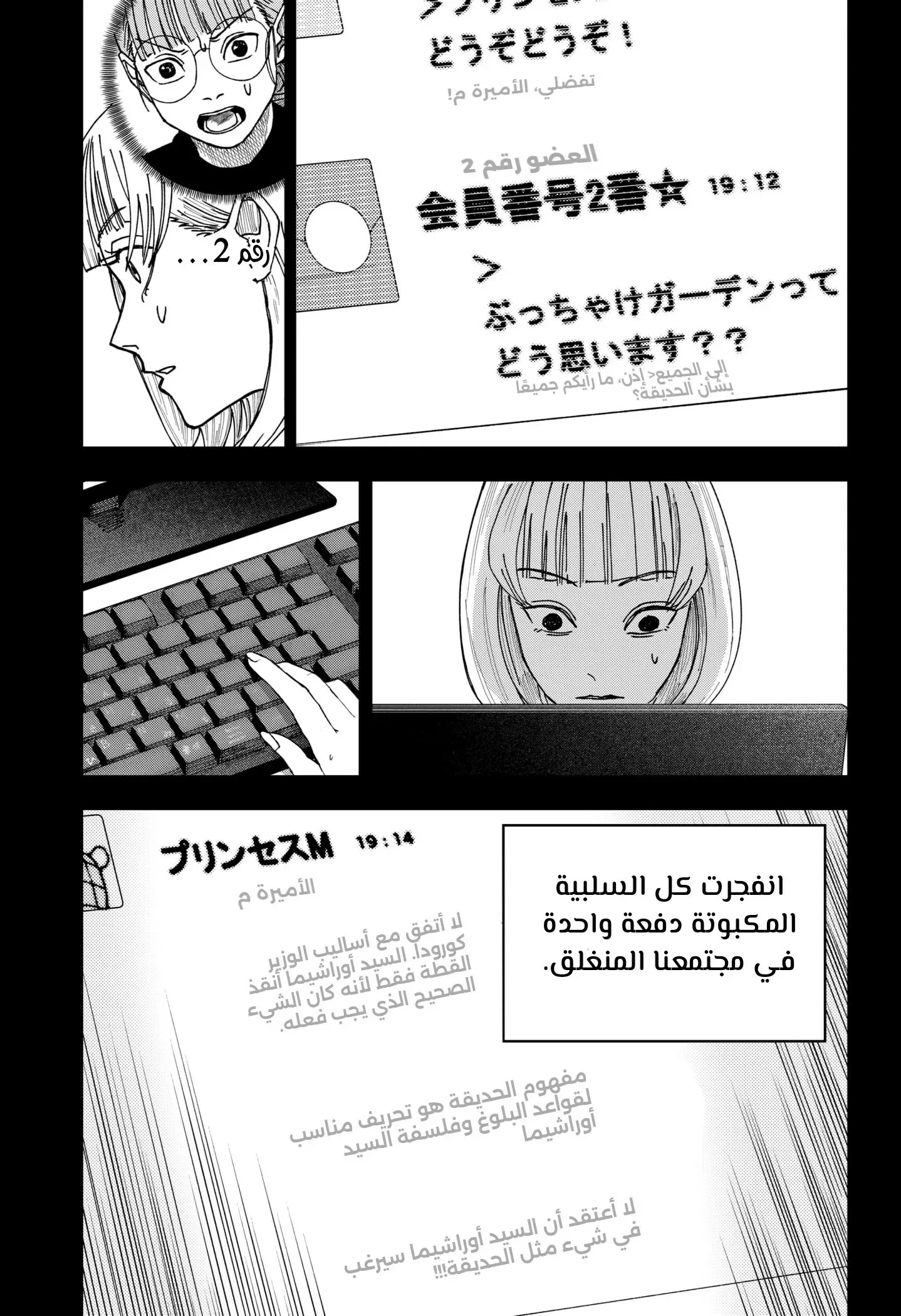 Read War of Adults AR Manga Online