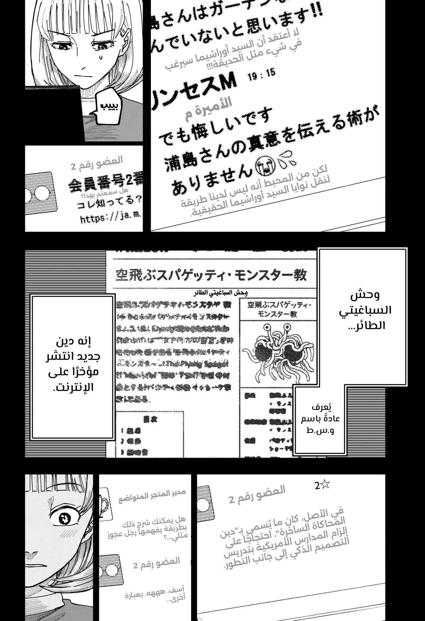 Read War of Adults AR Manga Online