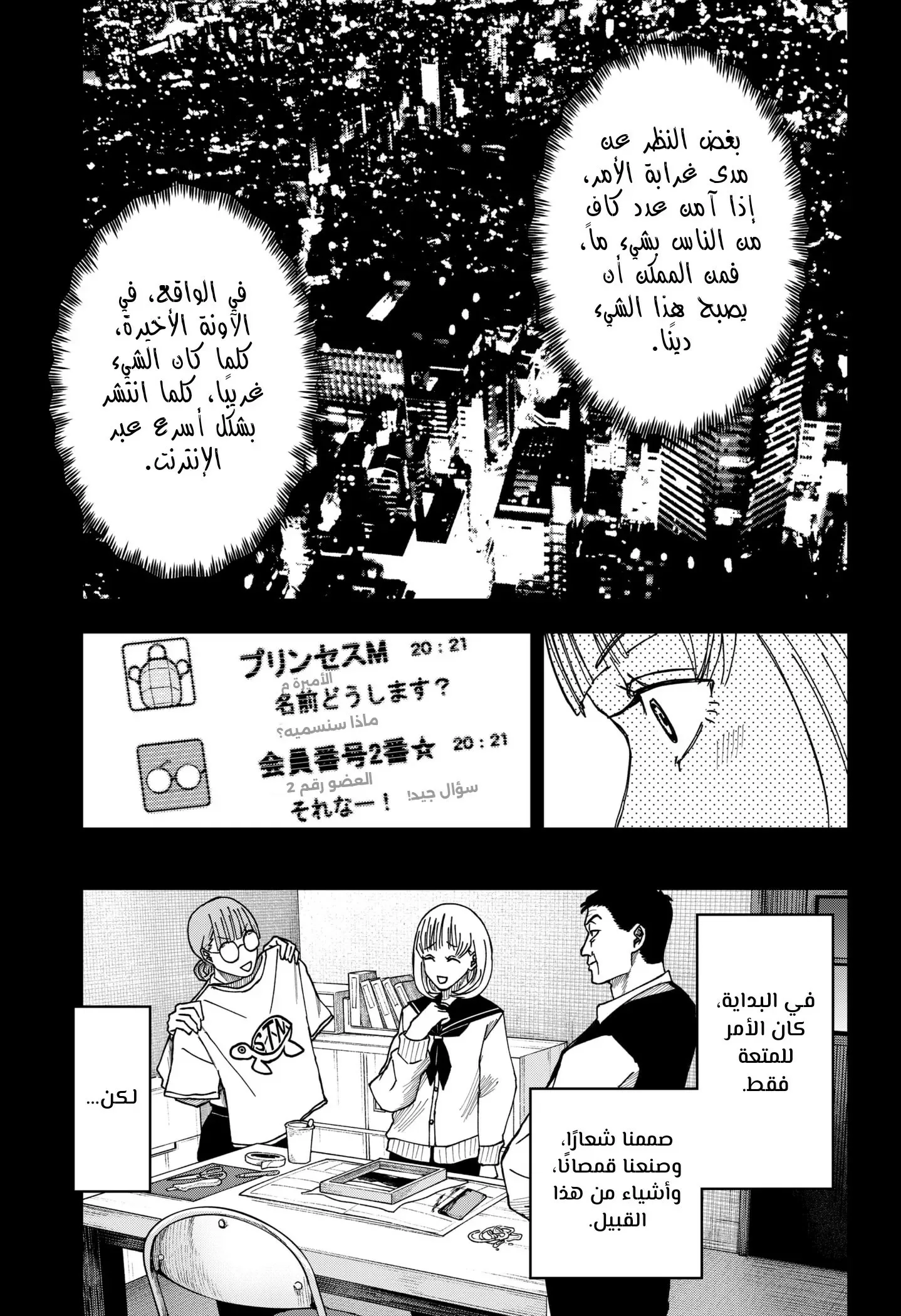 Read War of Adults AR Manga Online