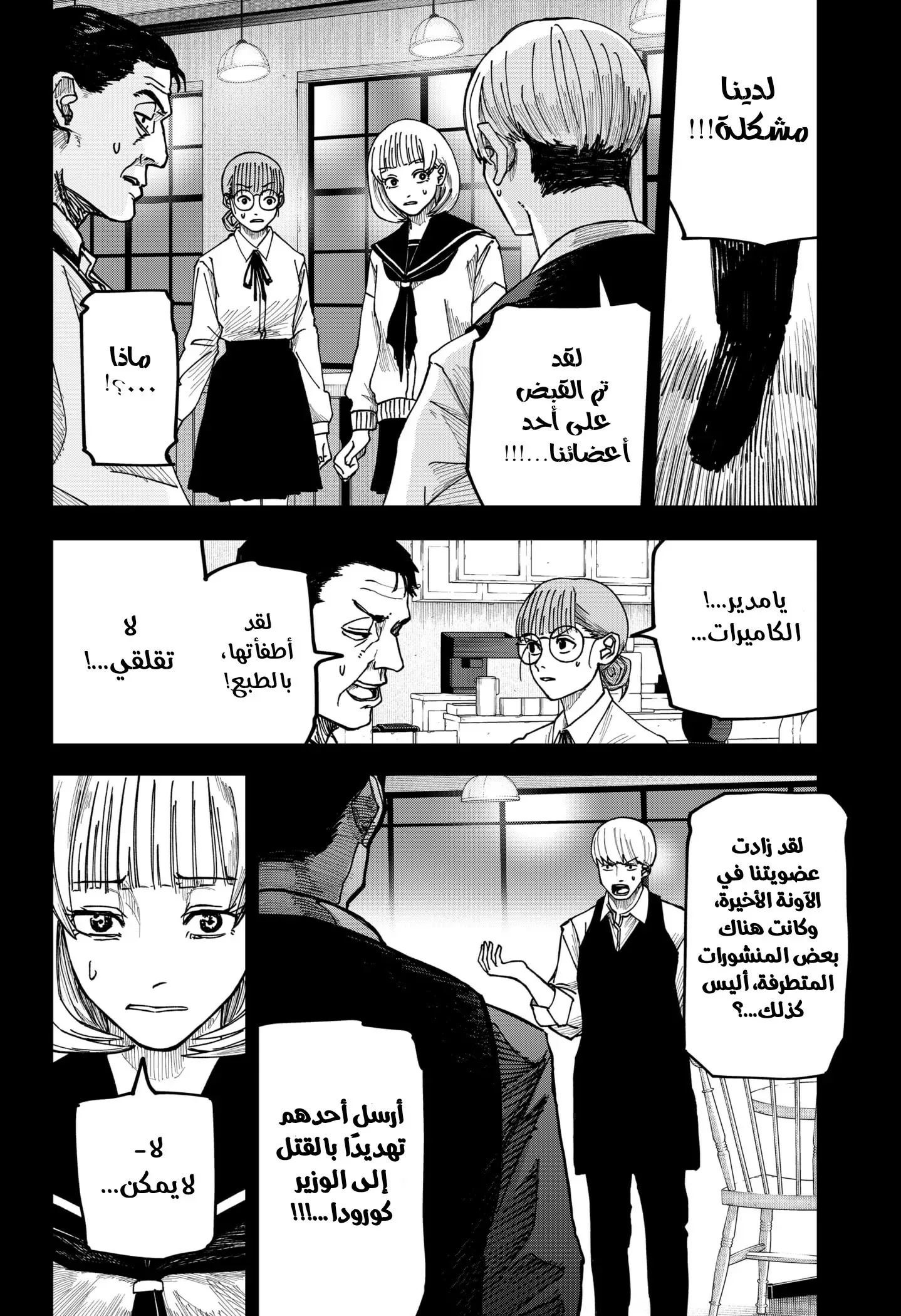 Read War of Adults AR Manga Online