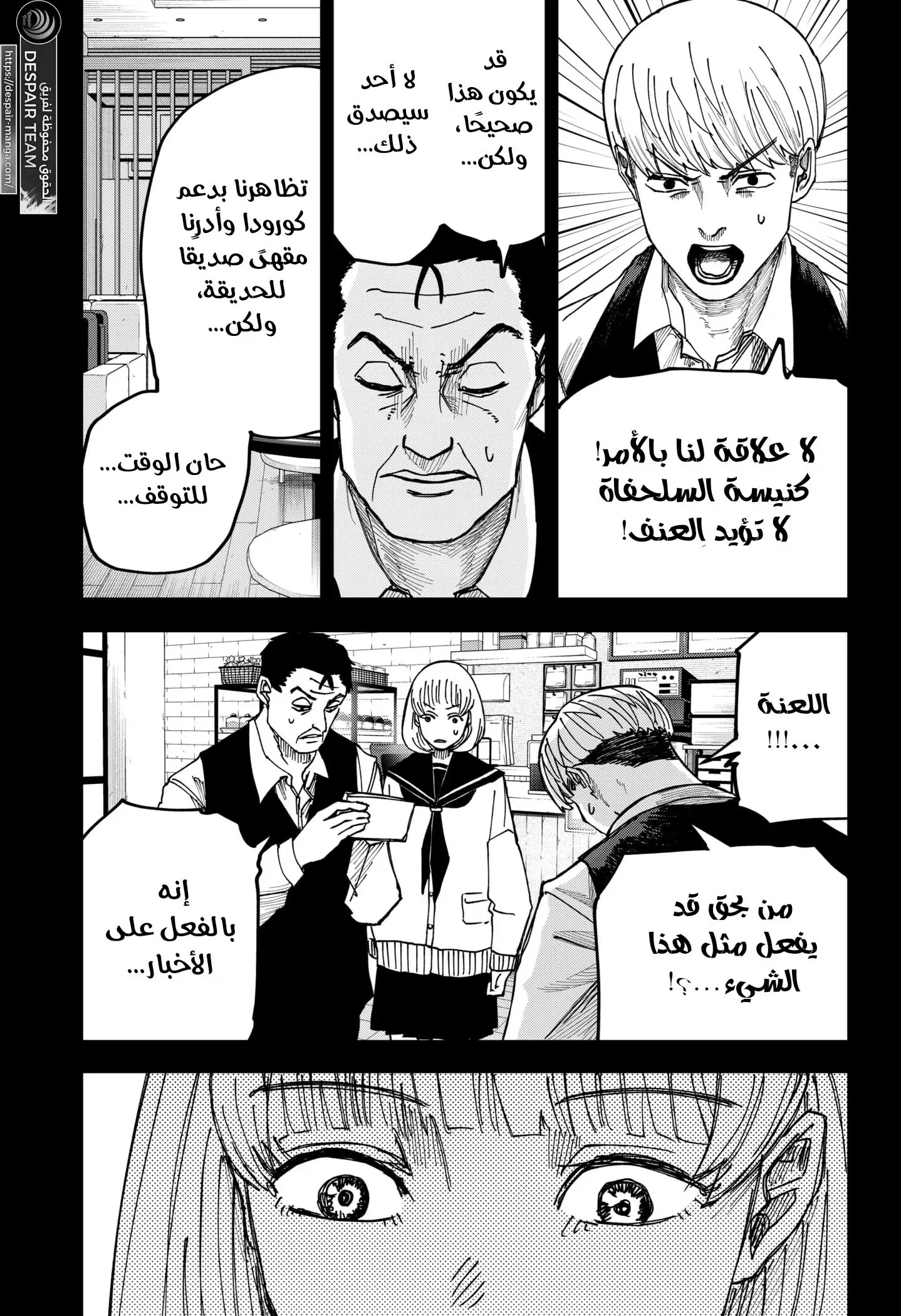 Read War of Adults AR Manga Online