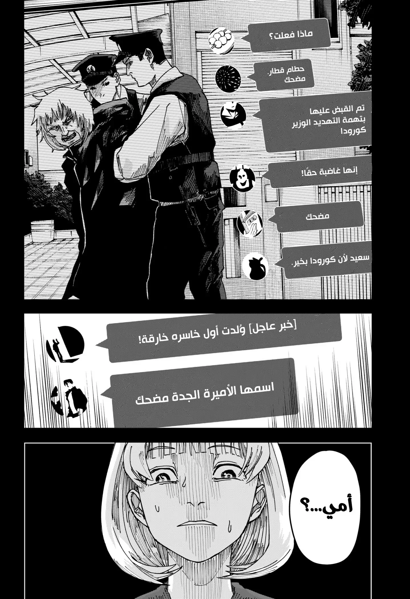 Read War of Adults AR Manga Online