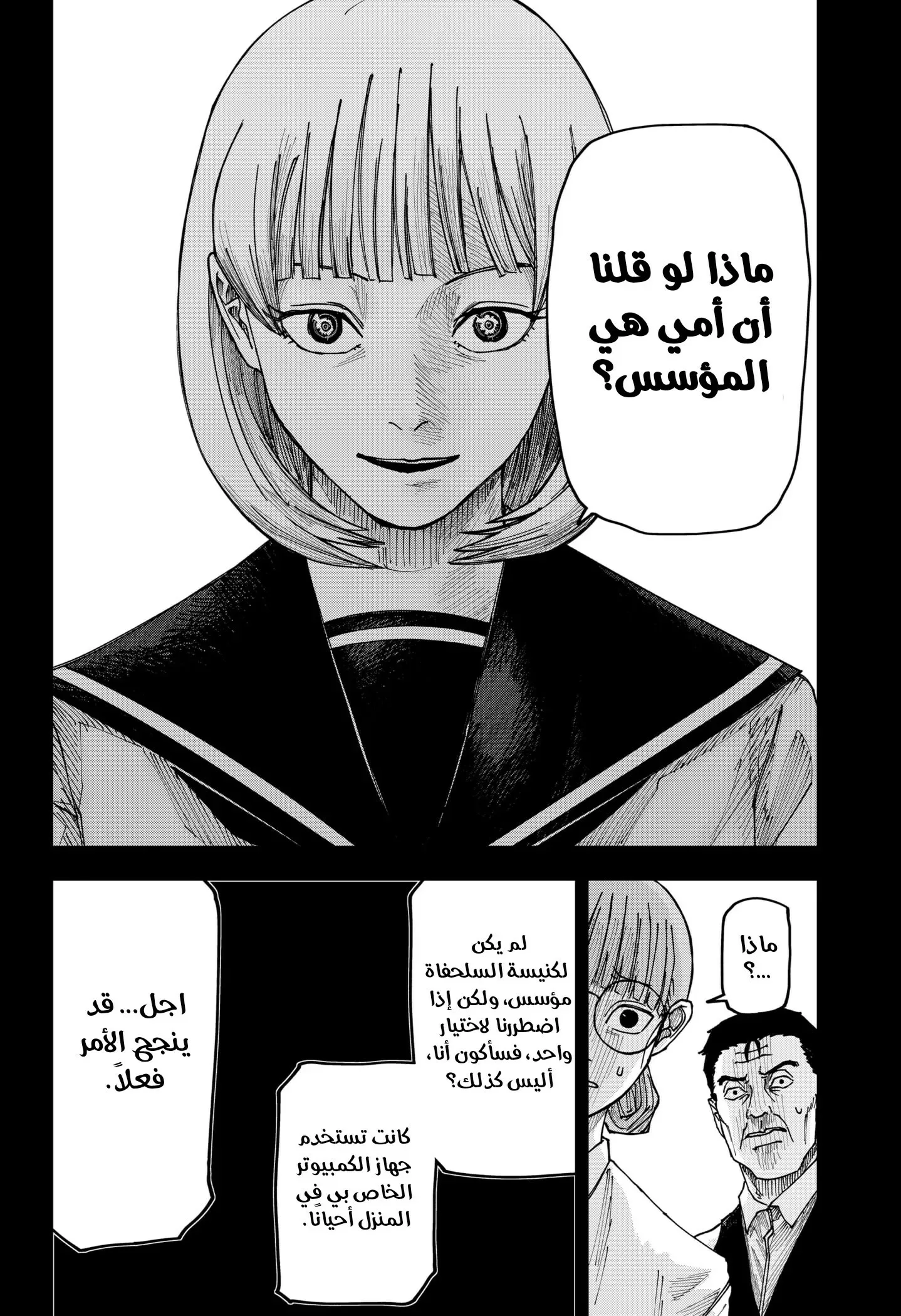 Read War of Adults AR Manga Online
