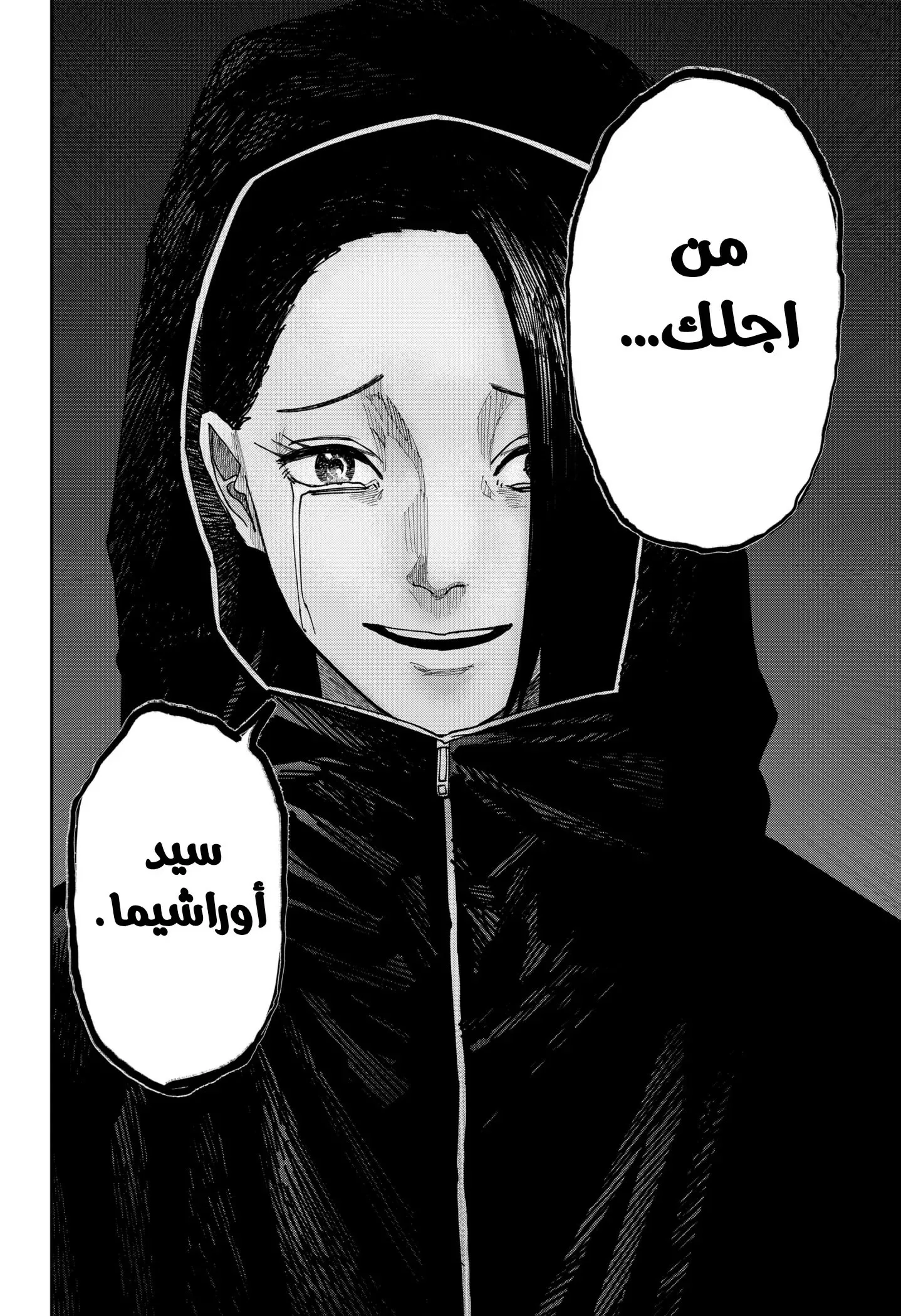 Read War of Adults AR Manga Online