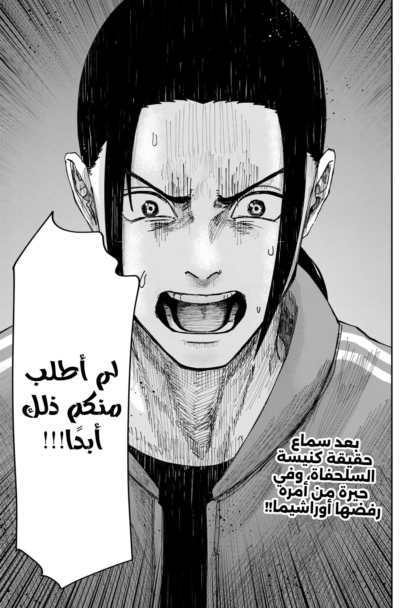 Read War of Adults AR Manga Online