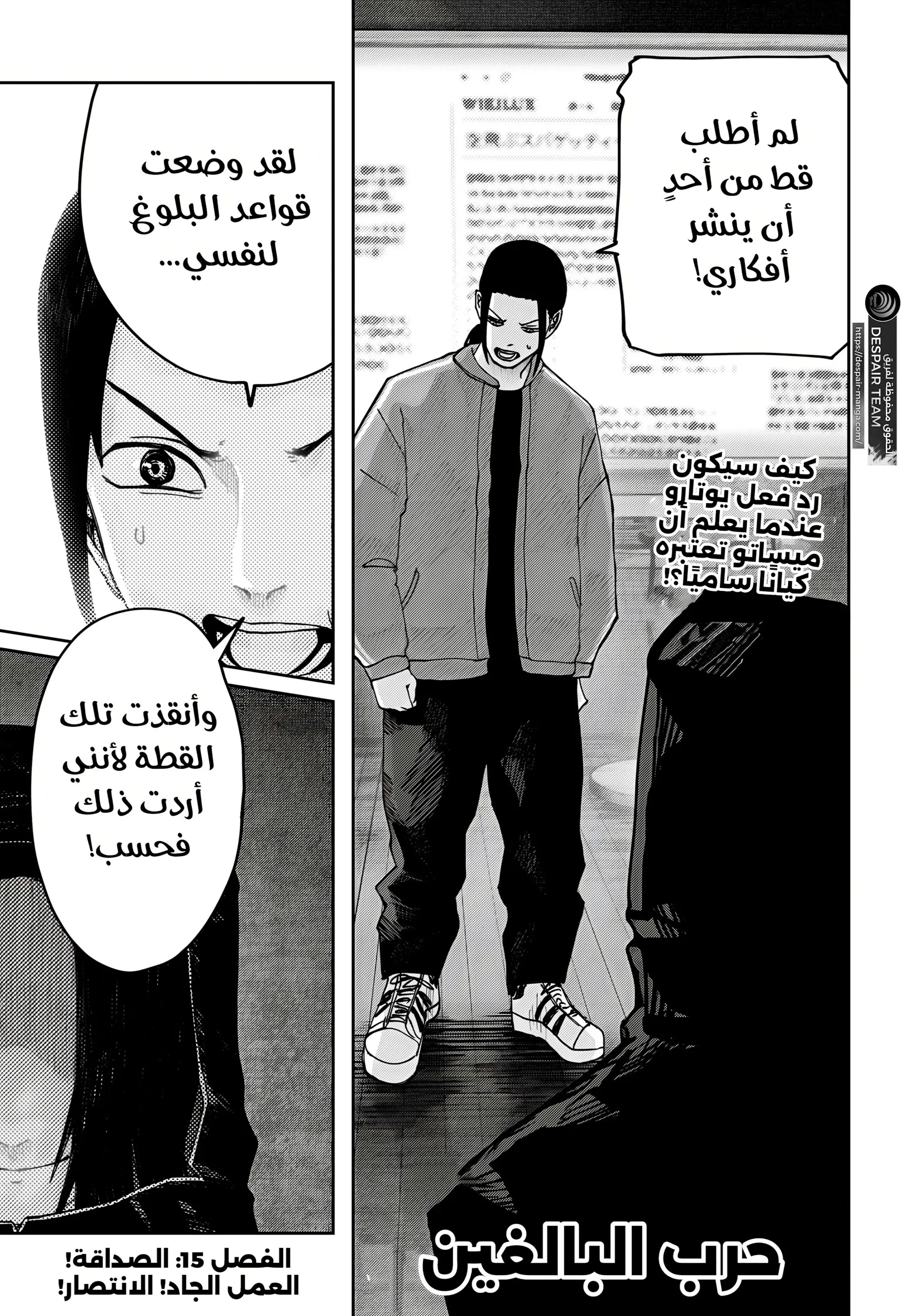 Read War of Adults AR Manga Online
