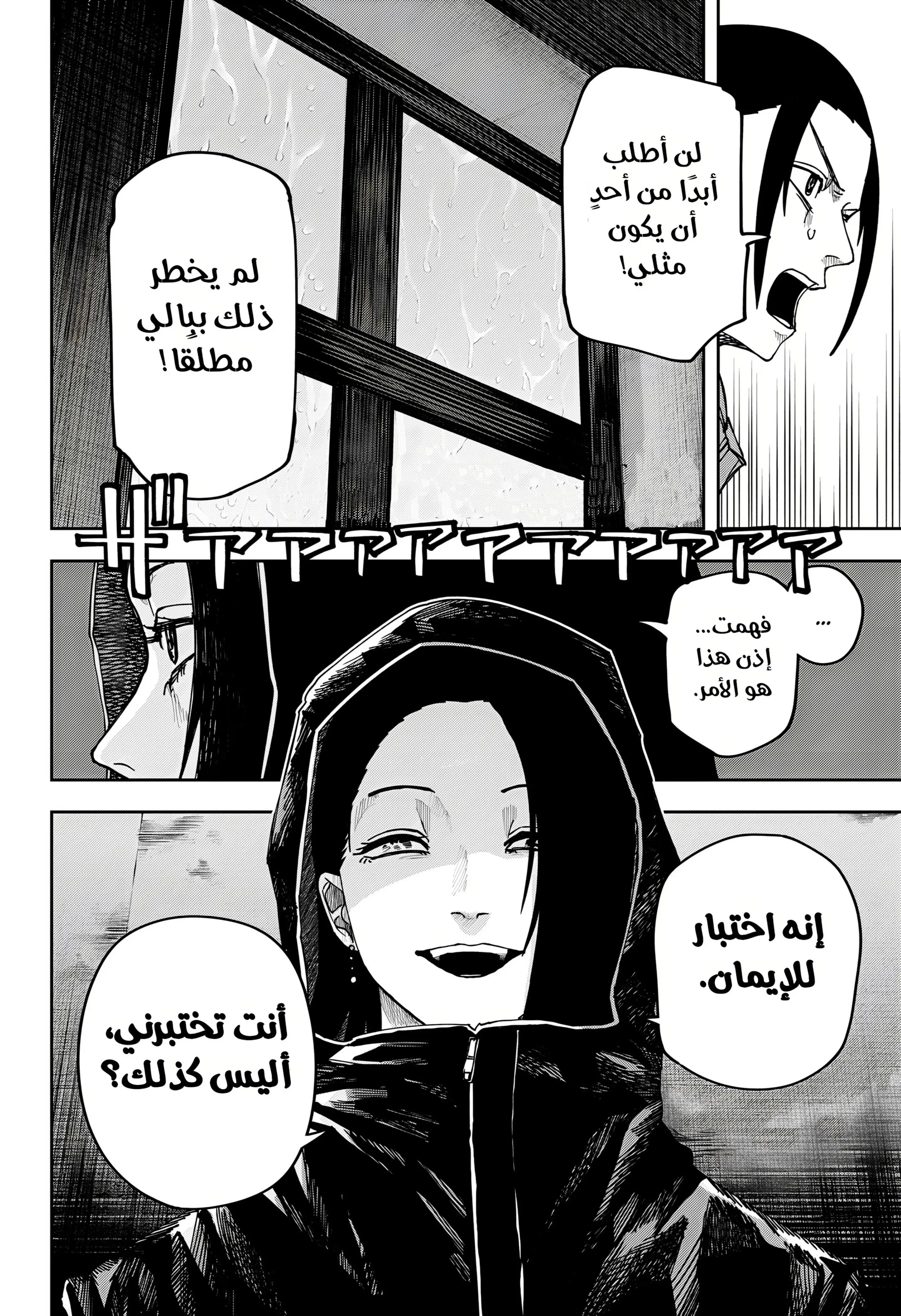 Read War of Adults AR Manga Online