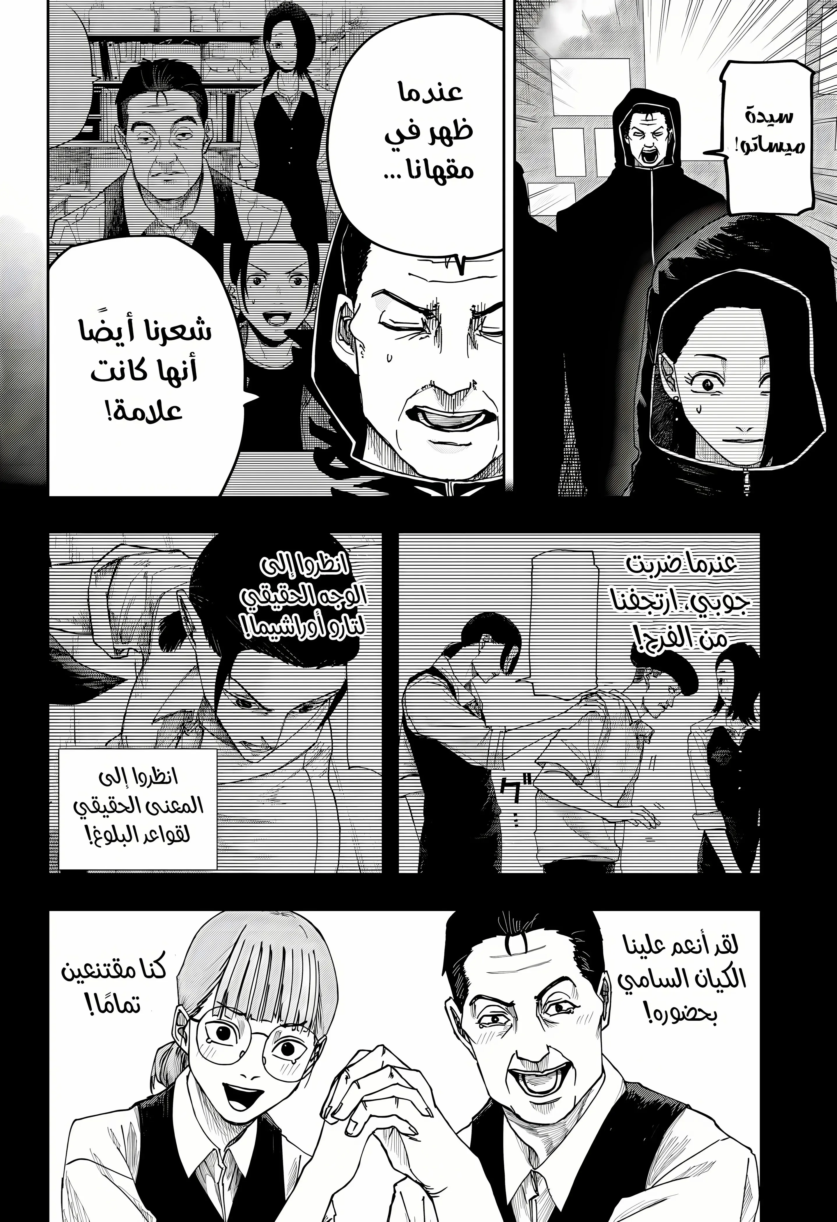 Read War of Adults AR Manga Online