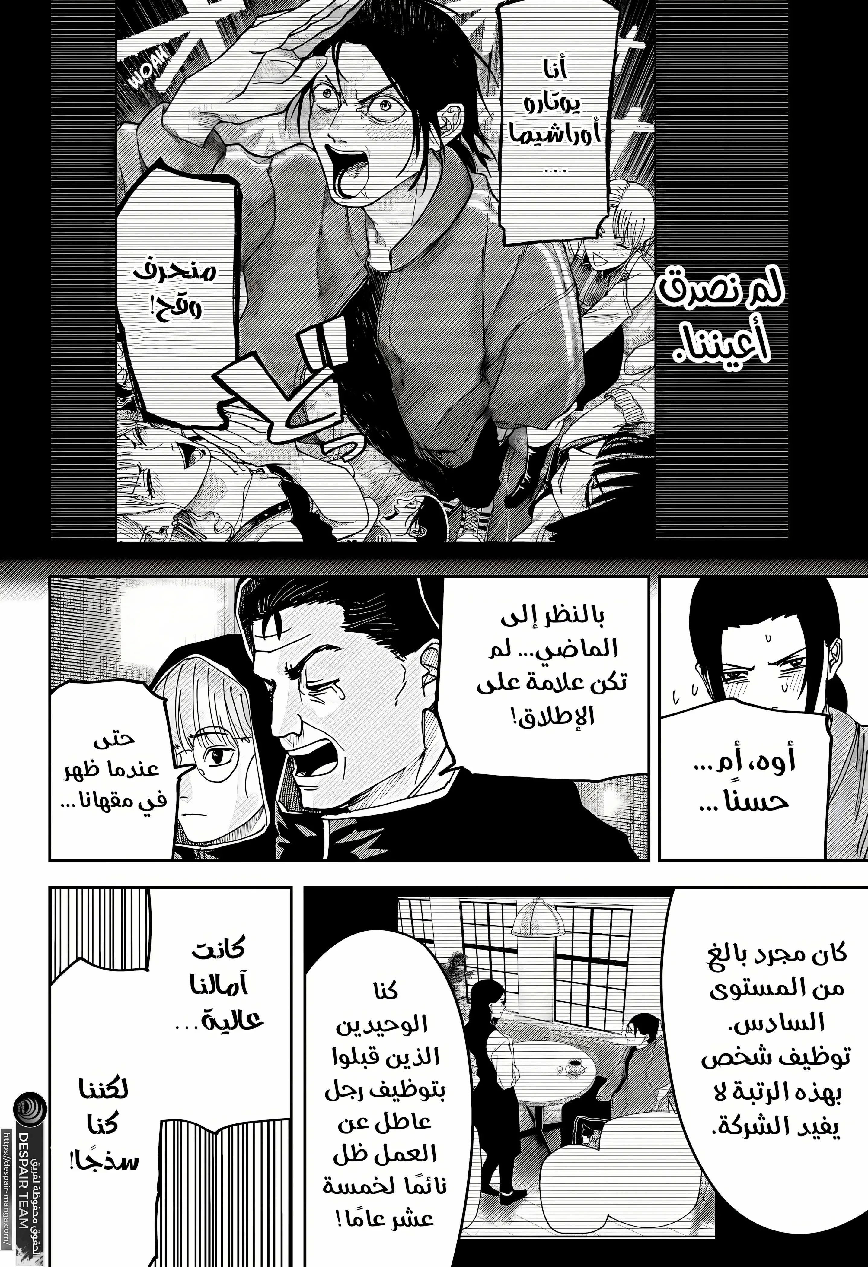 Read War of Adults AR Manga Online