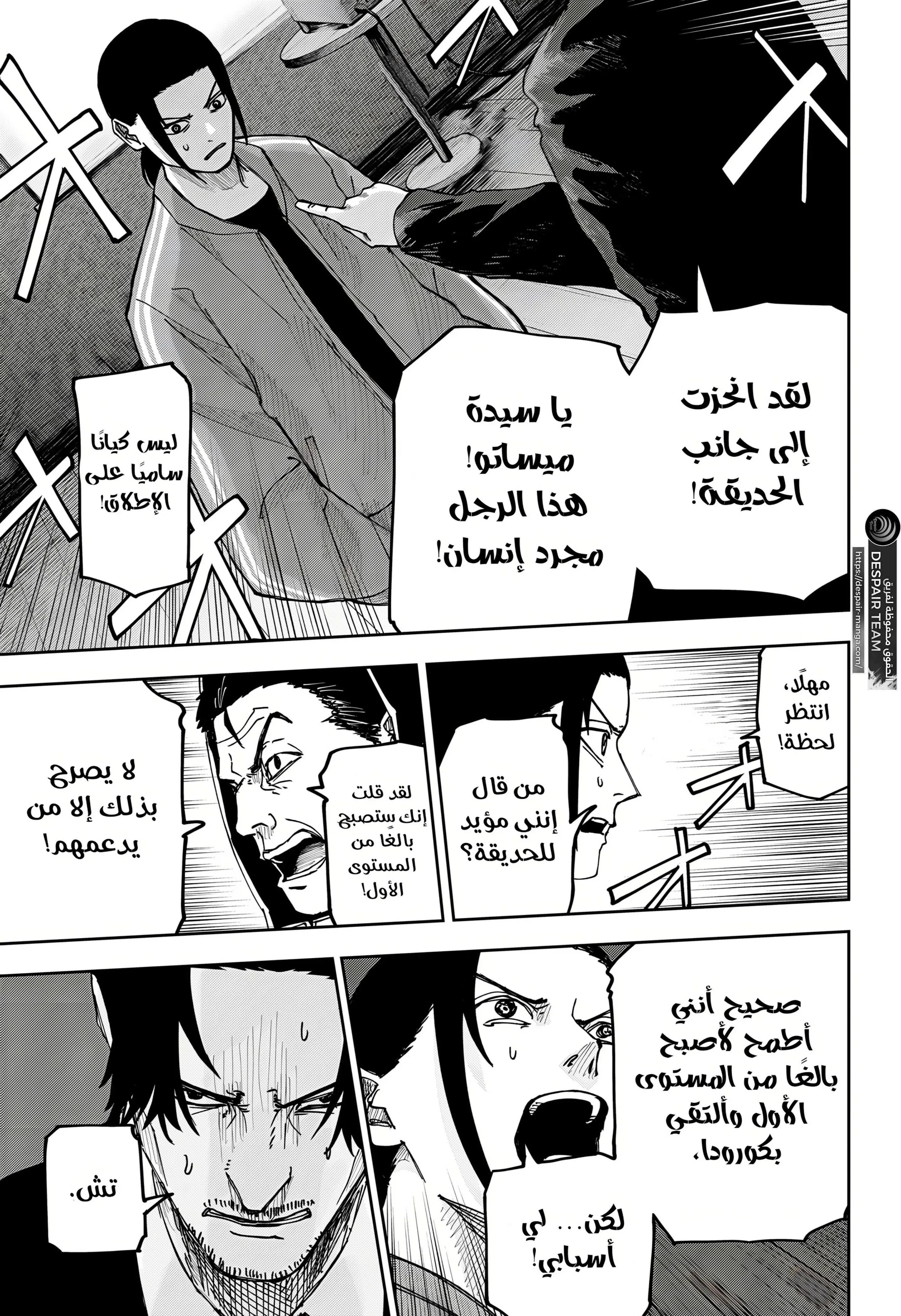 Read War of Adults AR Manga Online