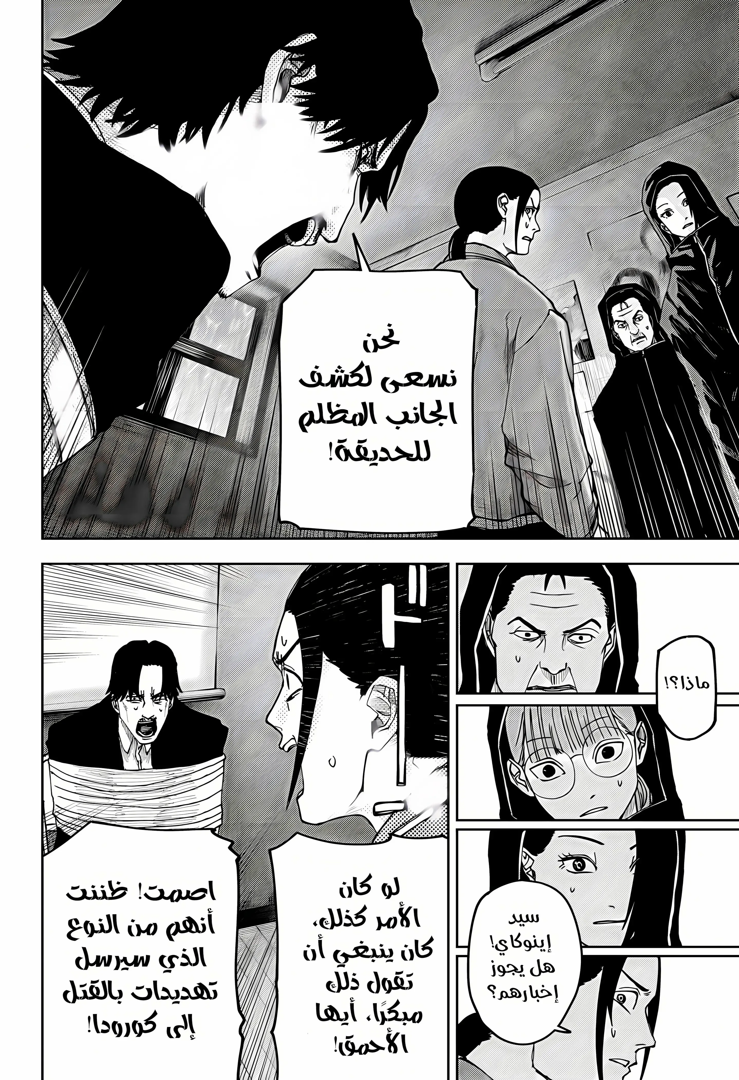 Read War of Adults AR Manga Online