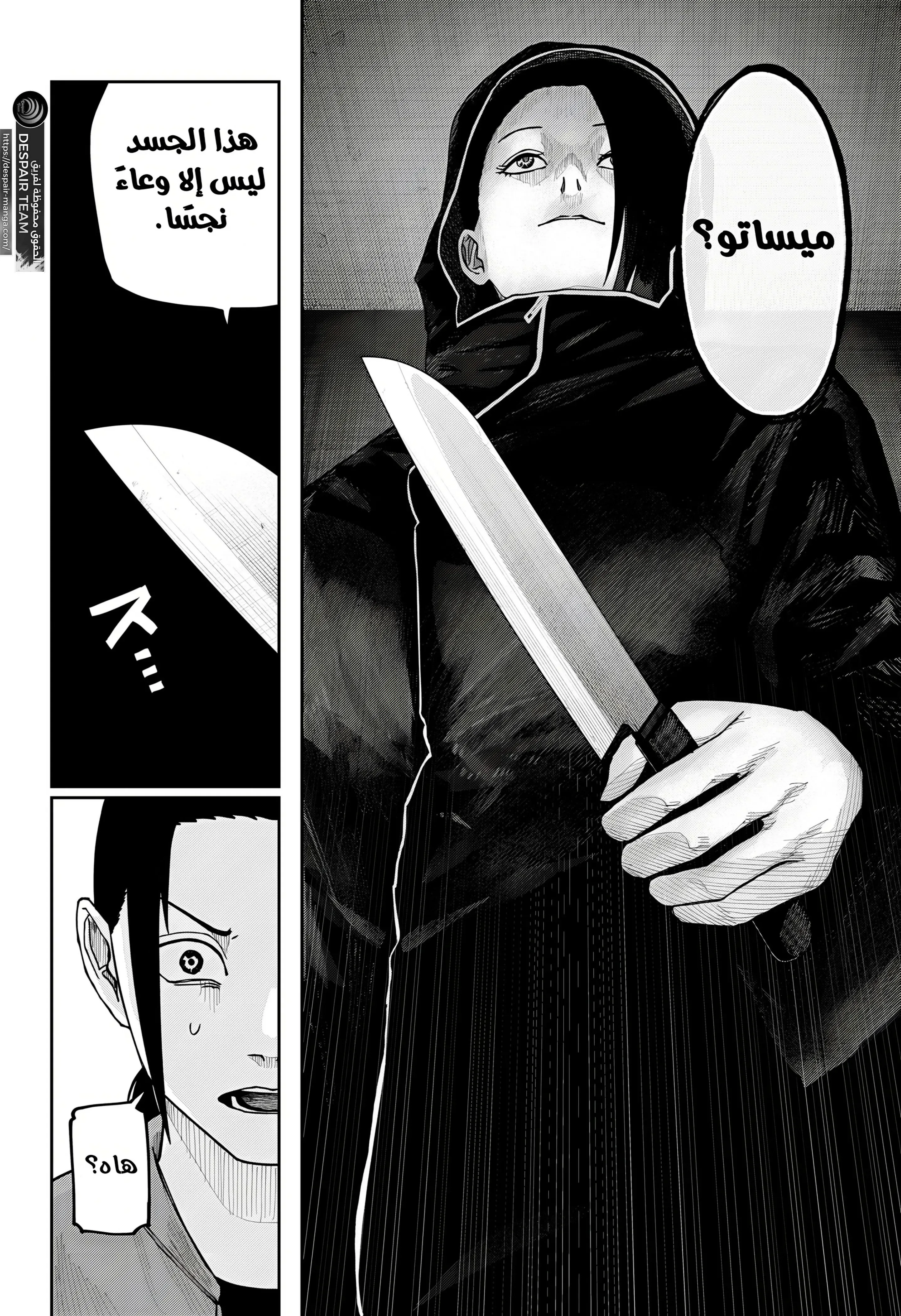 Read War of Adults AR Manga Online