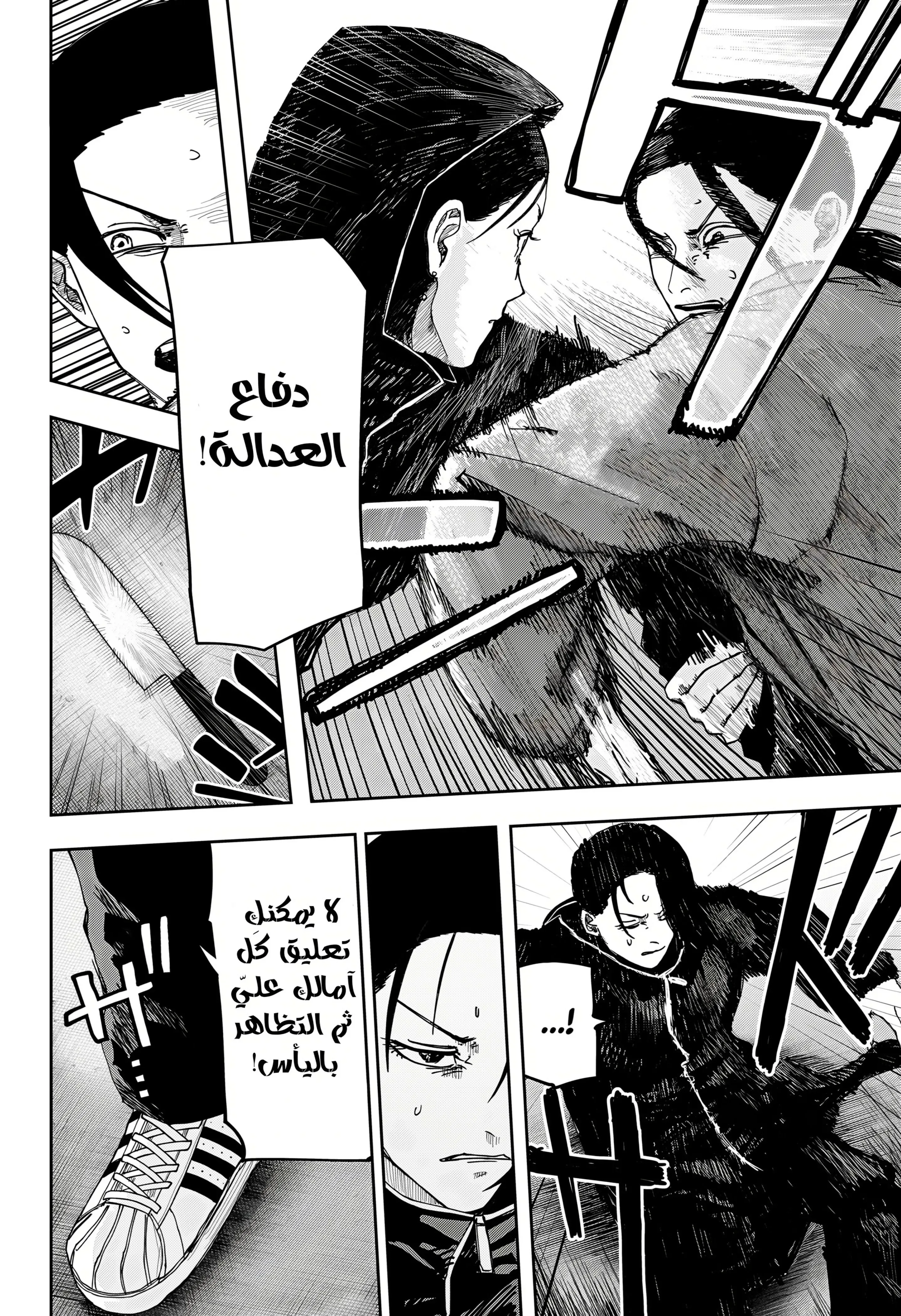 Read War of Adults AR Manga Online
