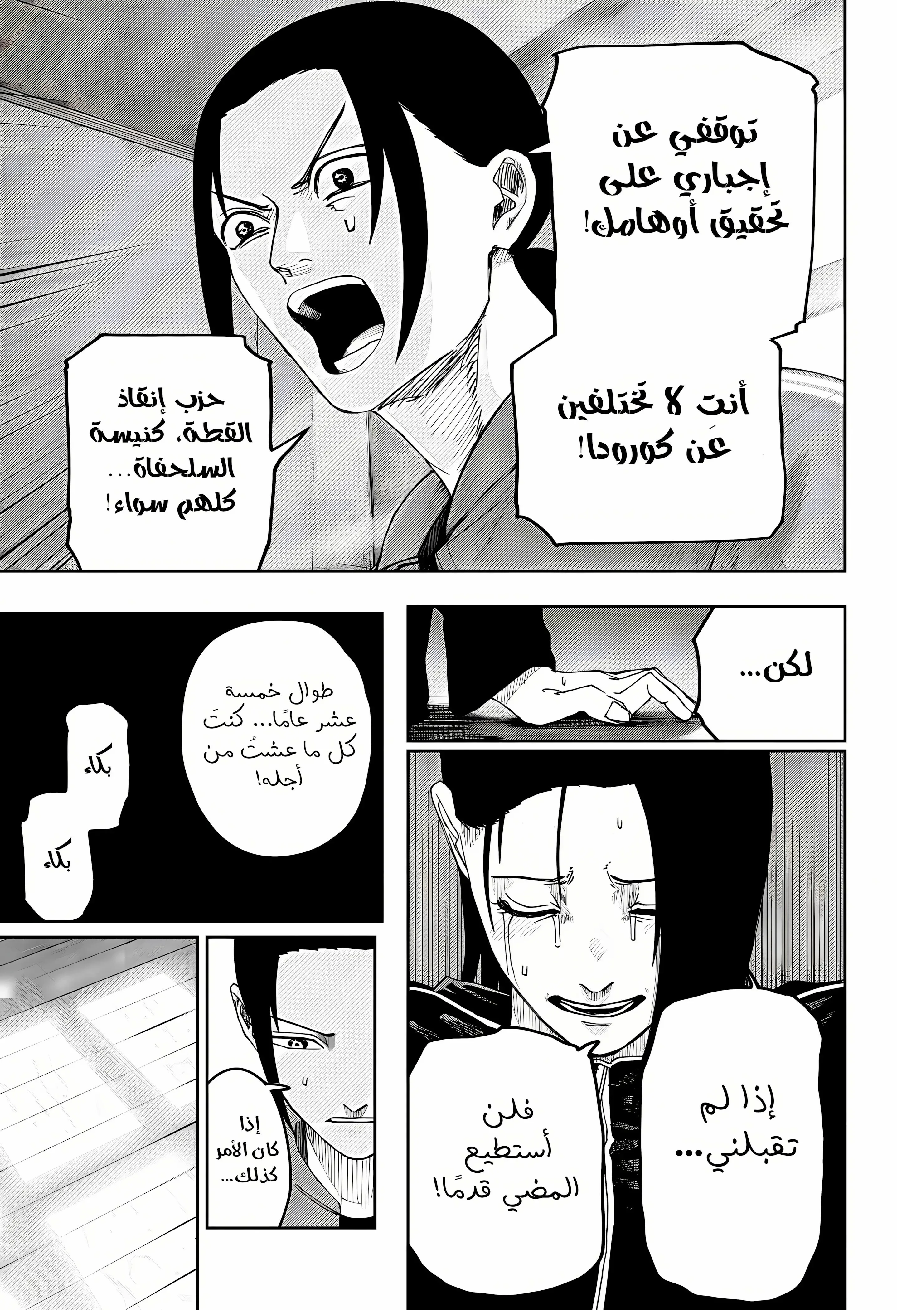 Read War of Adults AR Manga Online