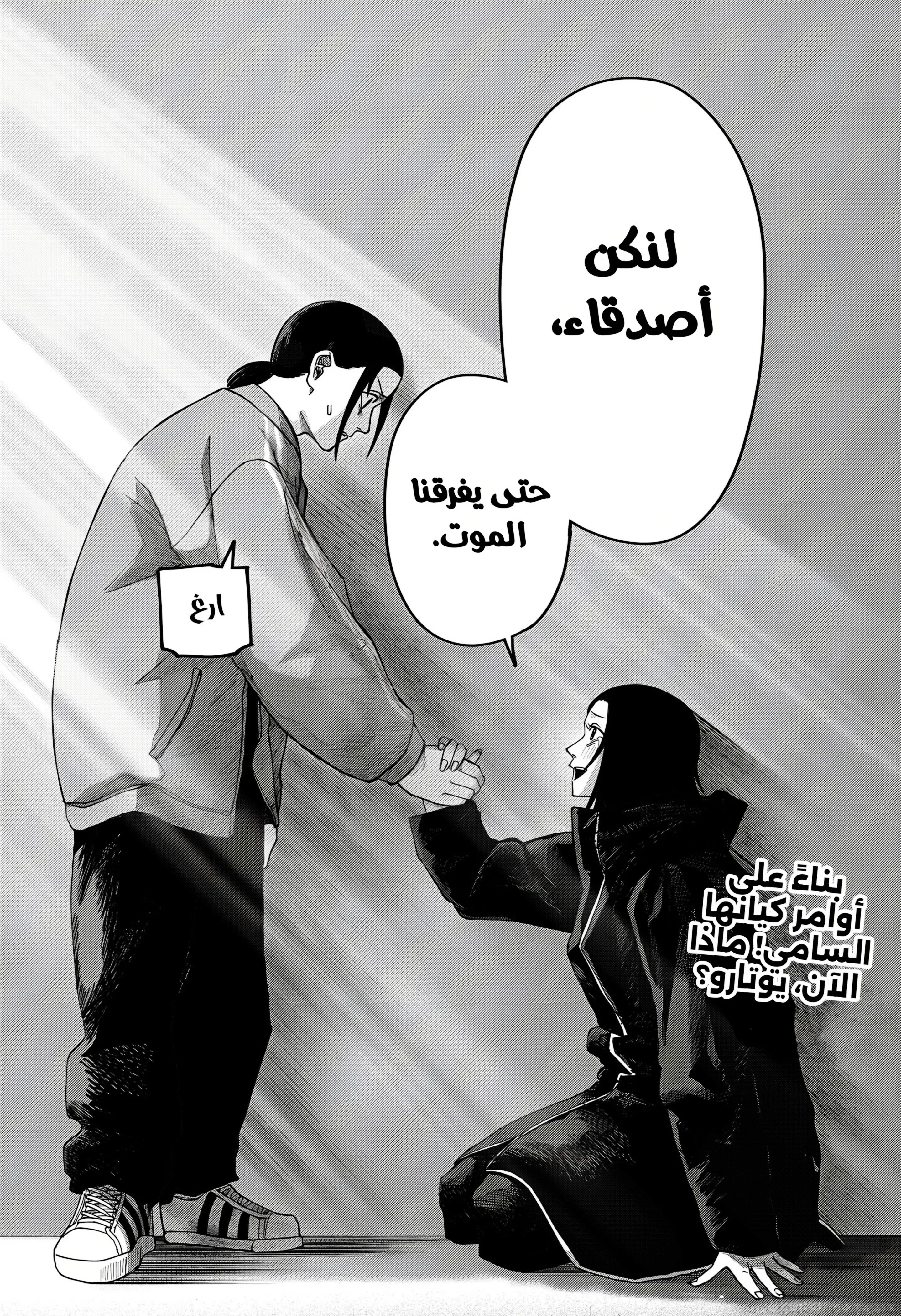Read War of Adults AR Manga Online