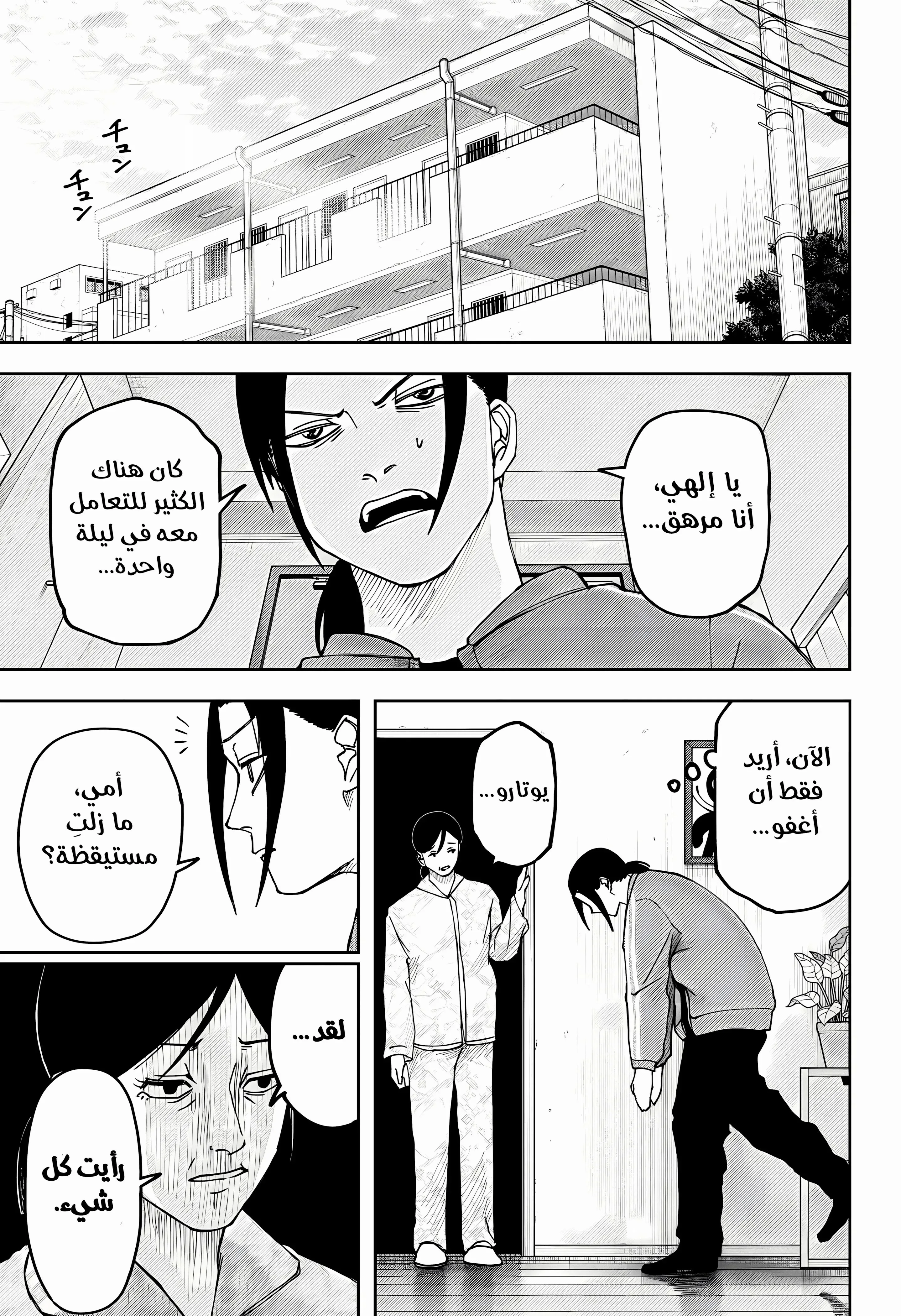 Read War of Adults AR Manga Online