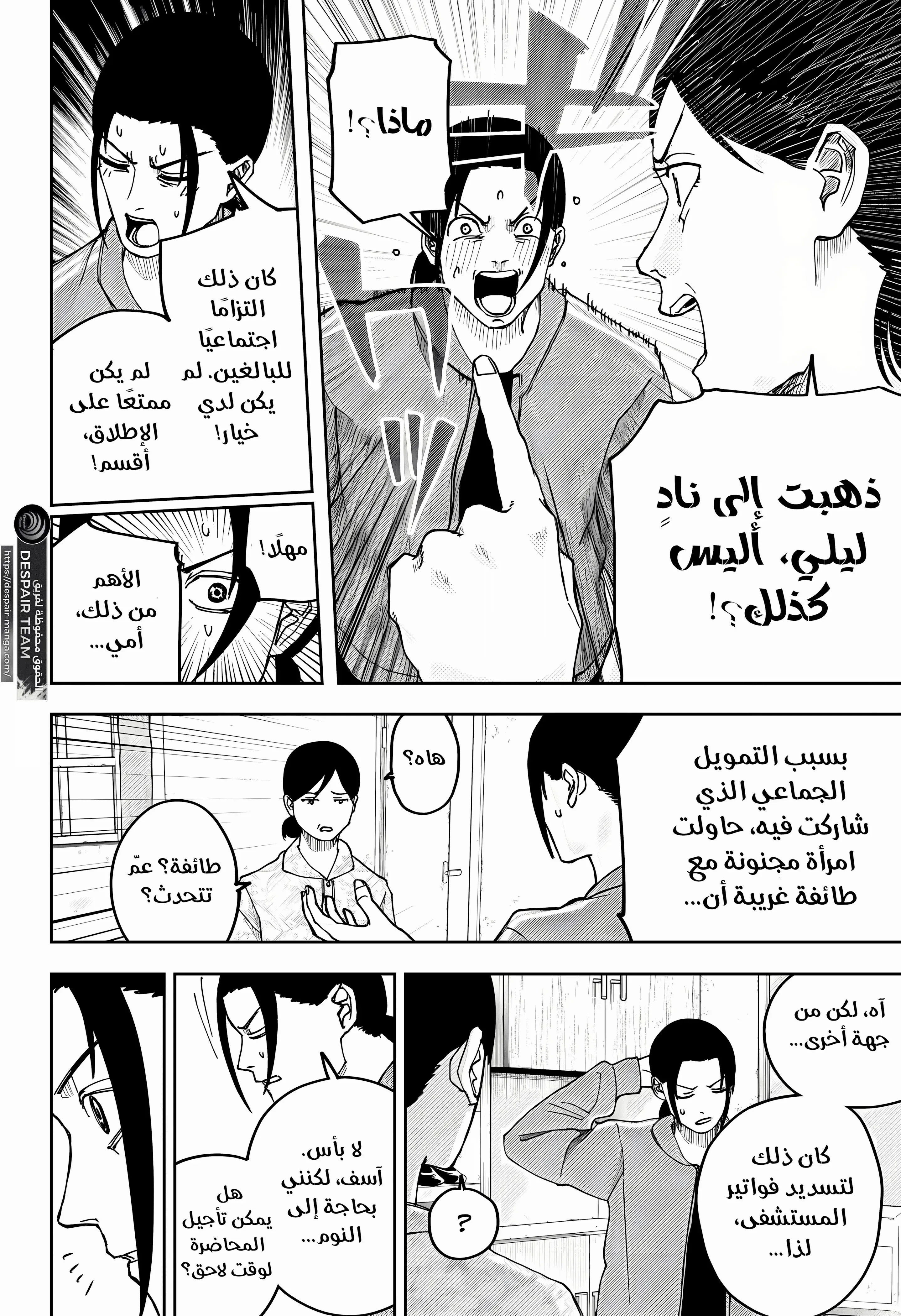 Read War of Adults AR Manga Online