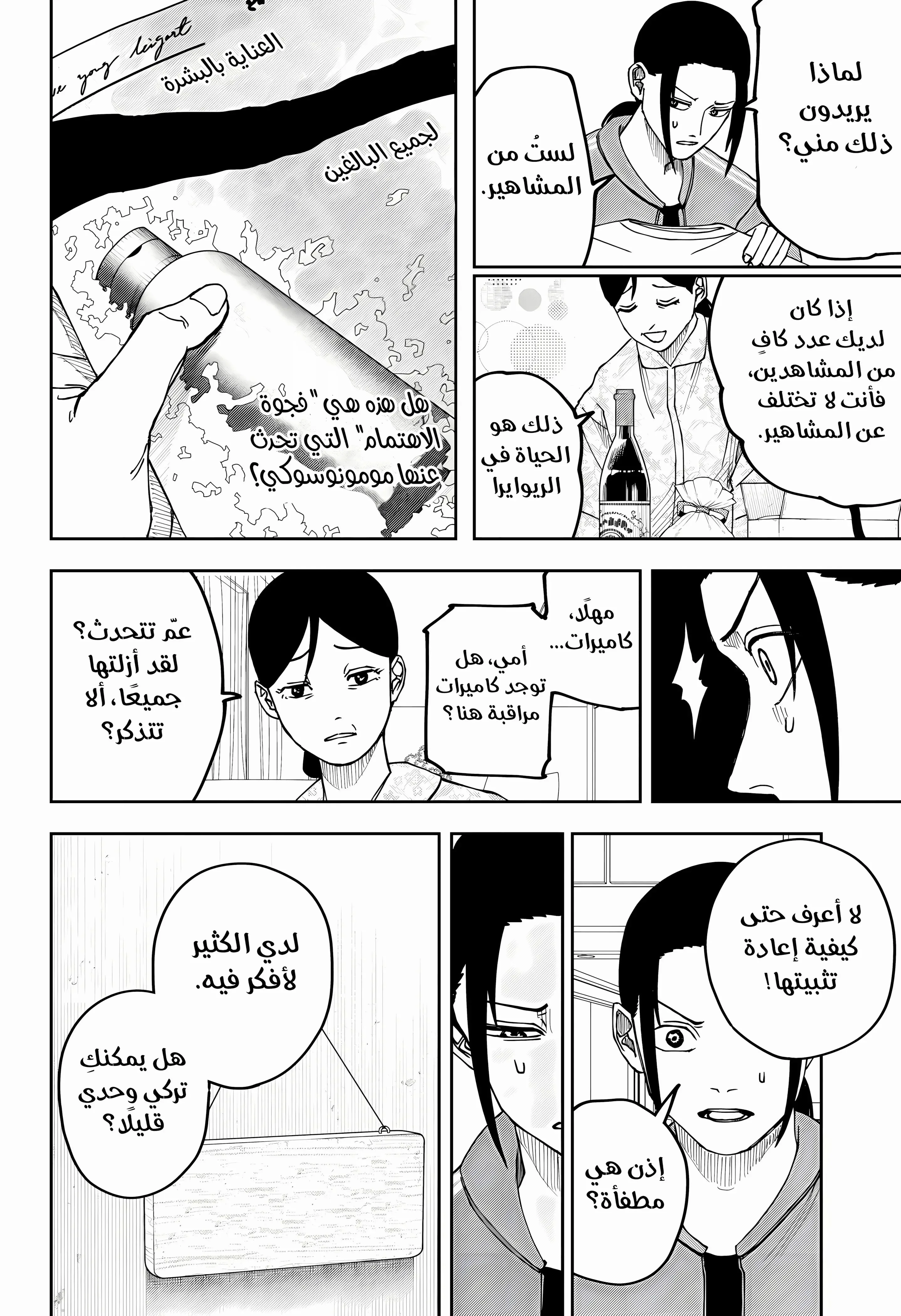 Read War of Adults AR Manga Online