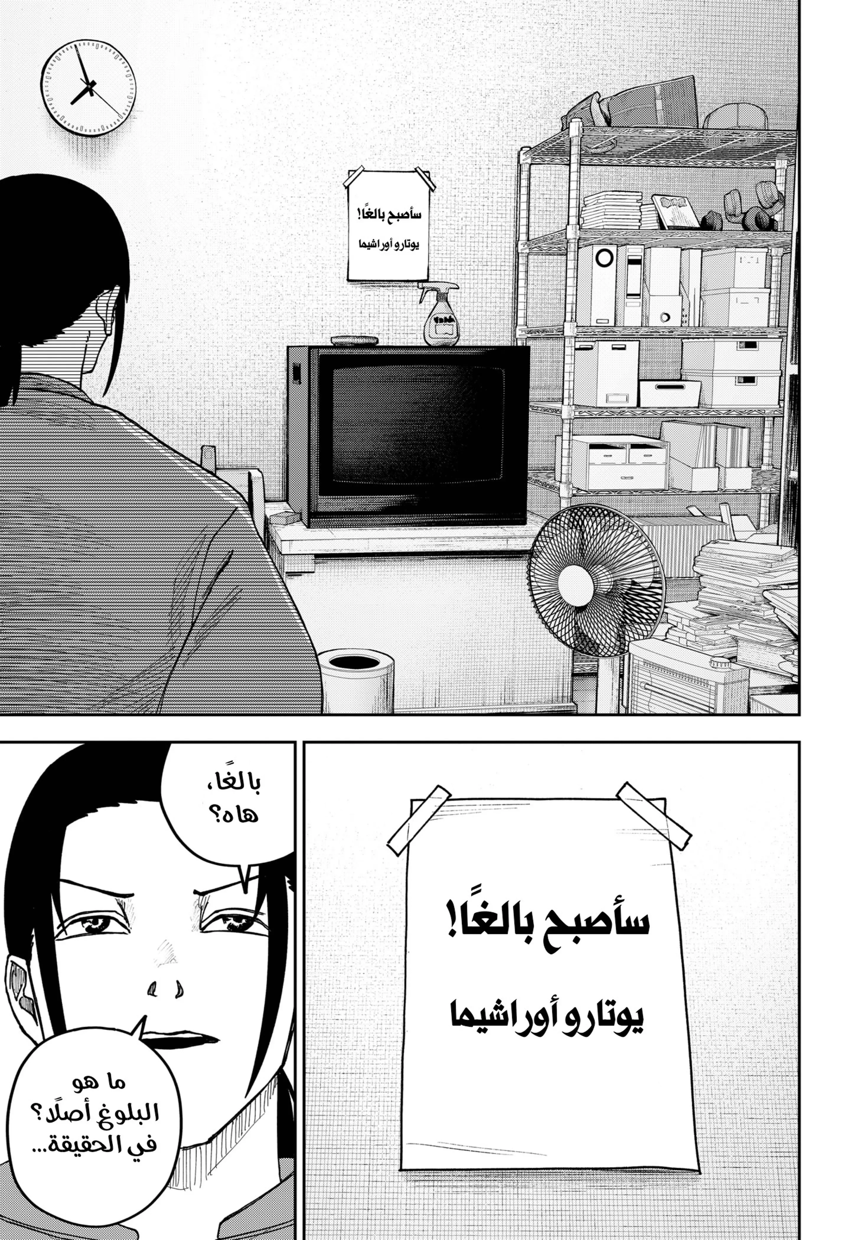 Read War of Adults AR Manga Online