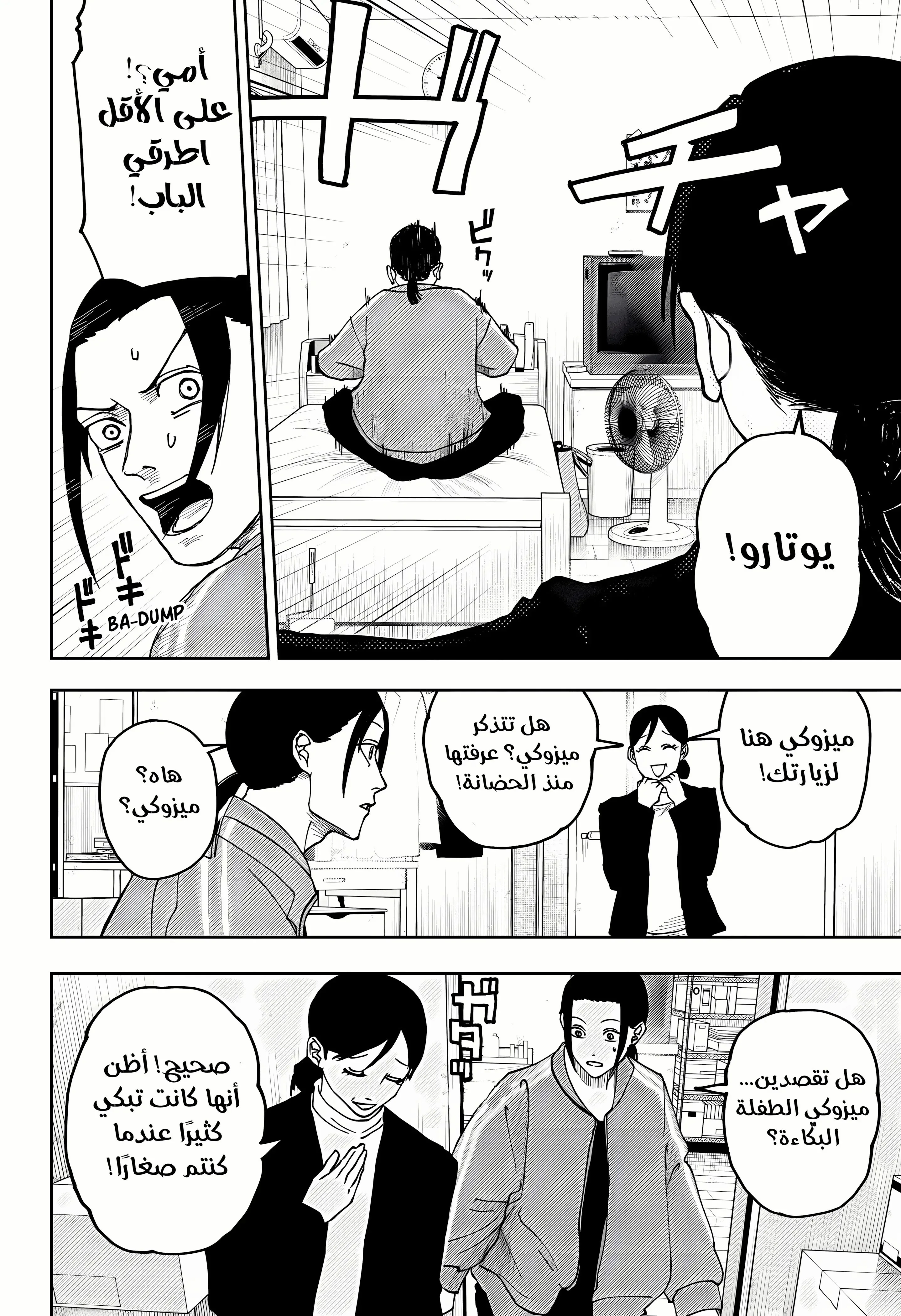 Read War of Adults AR Manga Online
