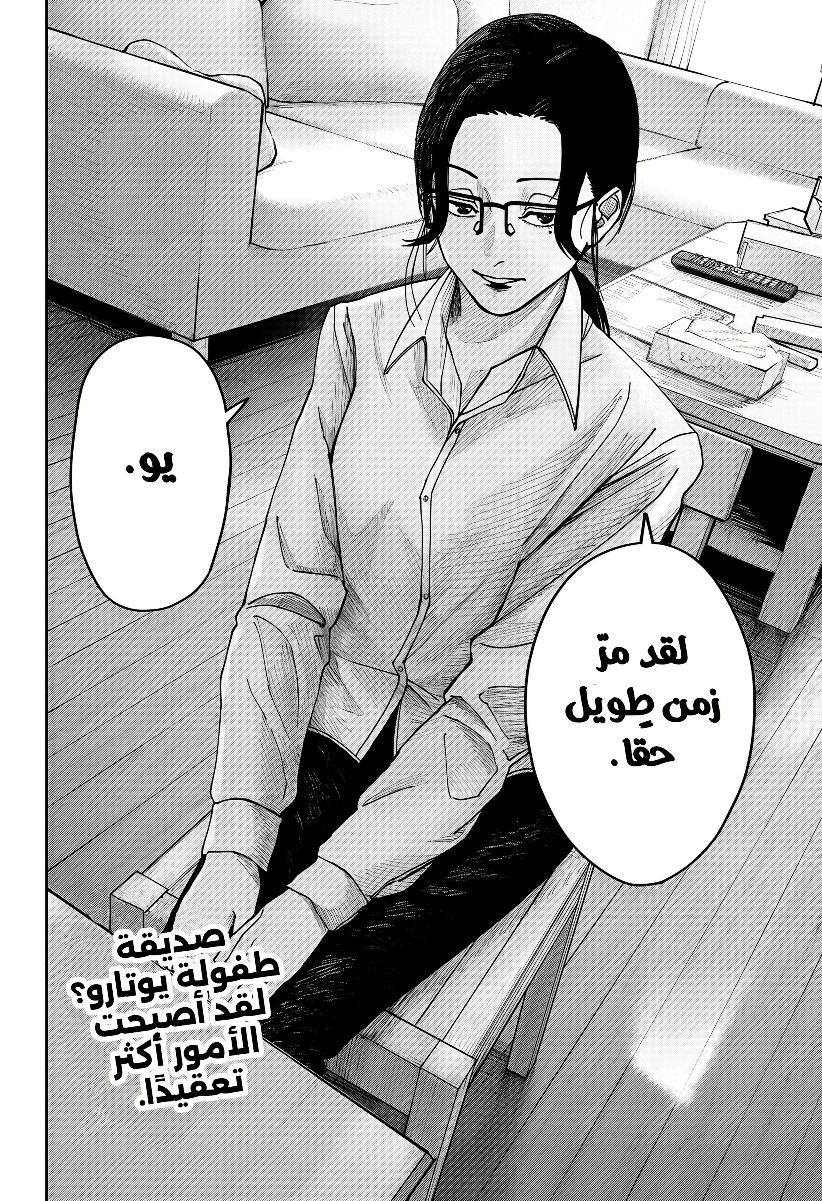 Read War of Adults AR Manga Online