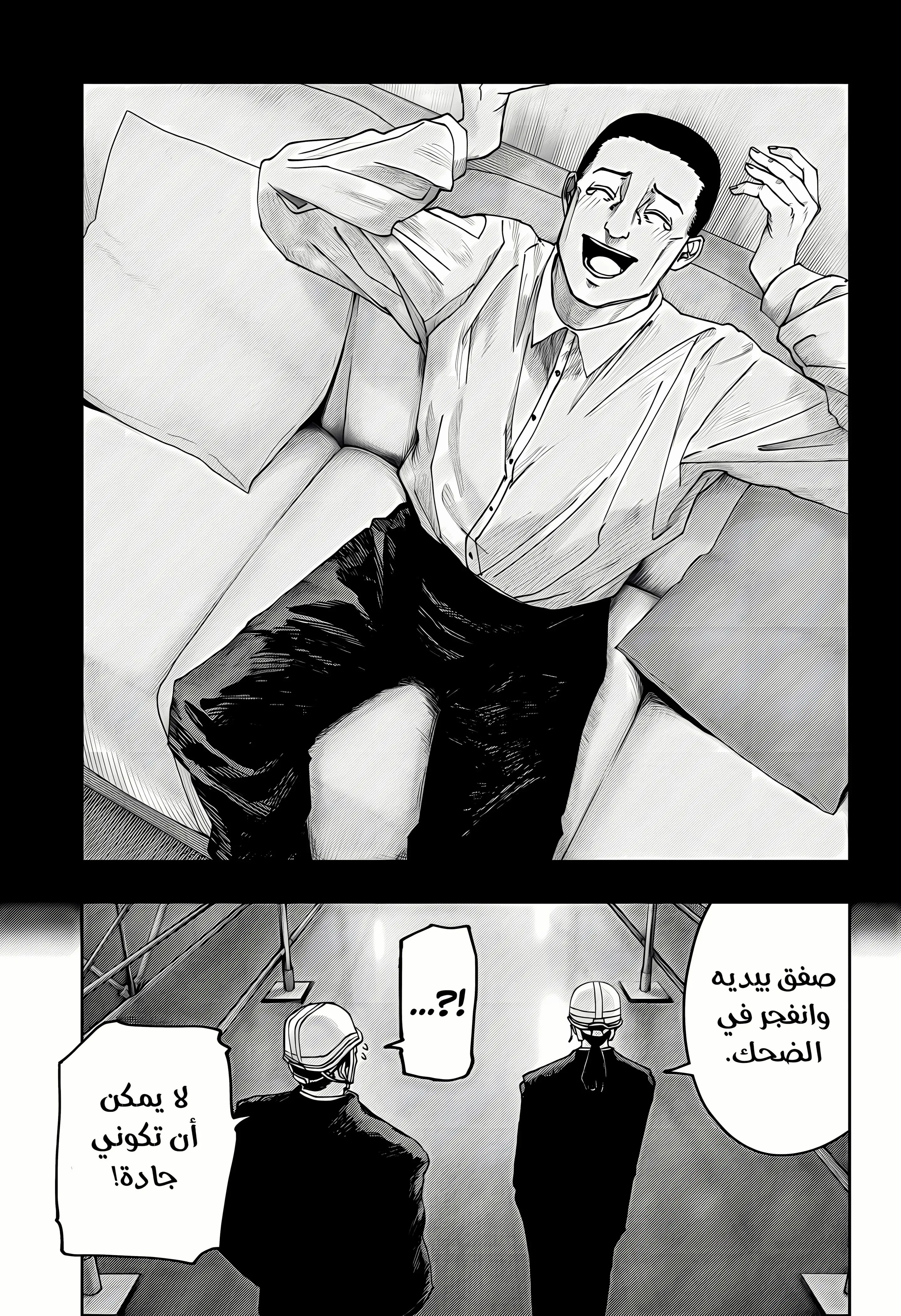 Read War of Adults AR Manga Online