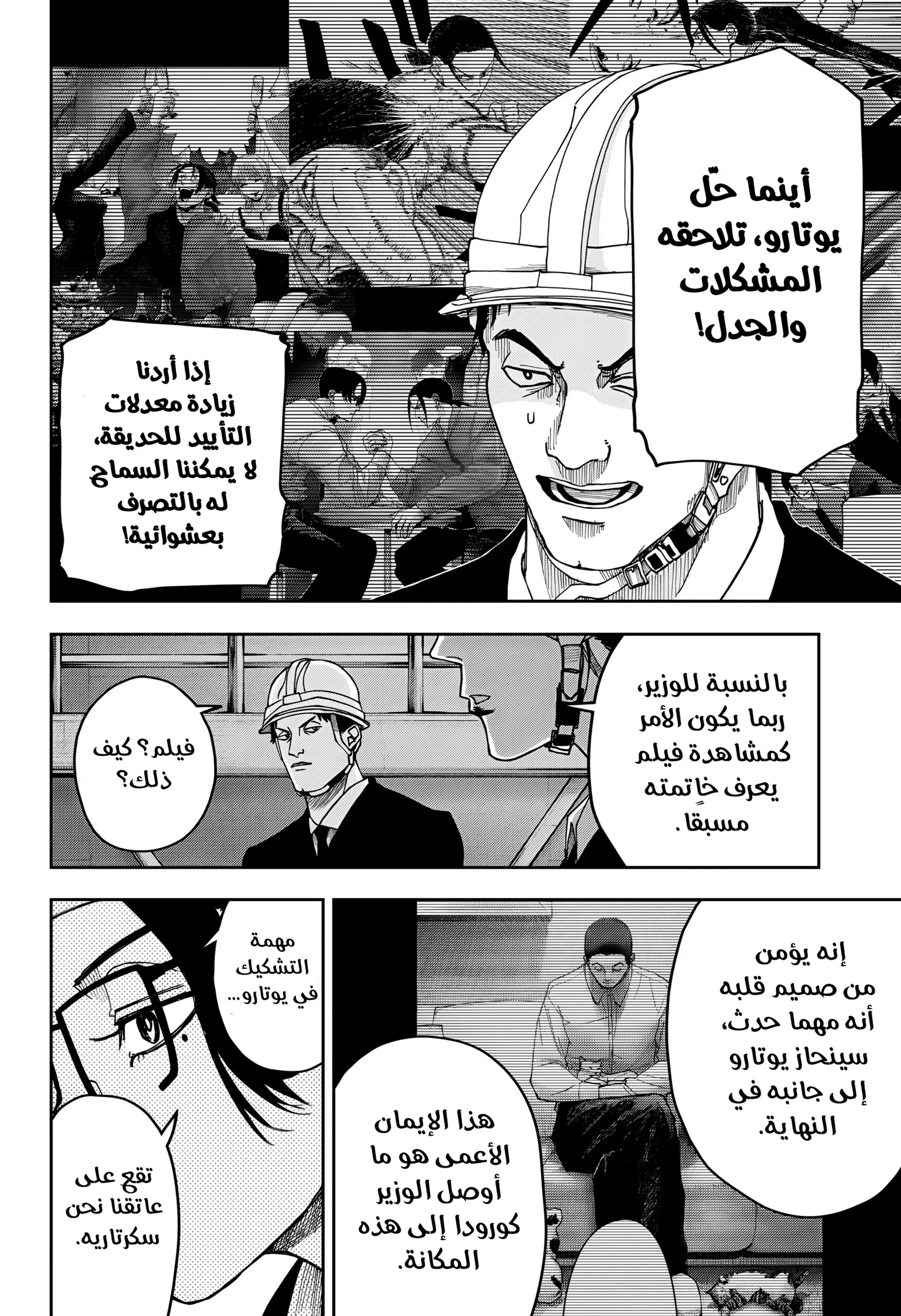 Read War of Adults AR Manga Online