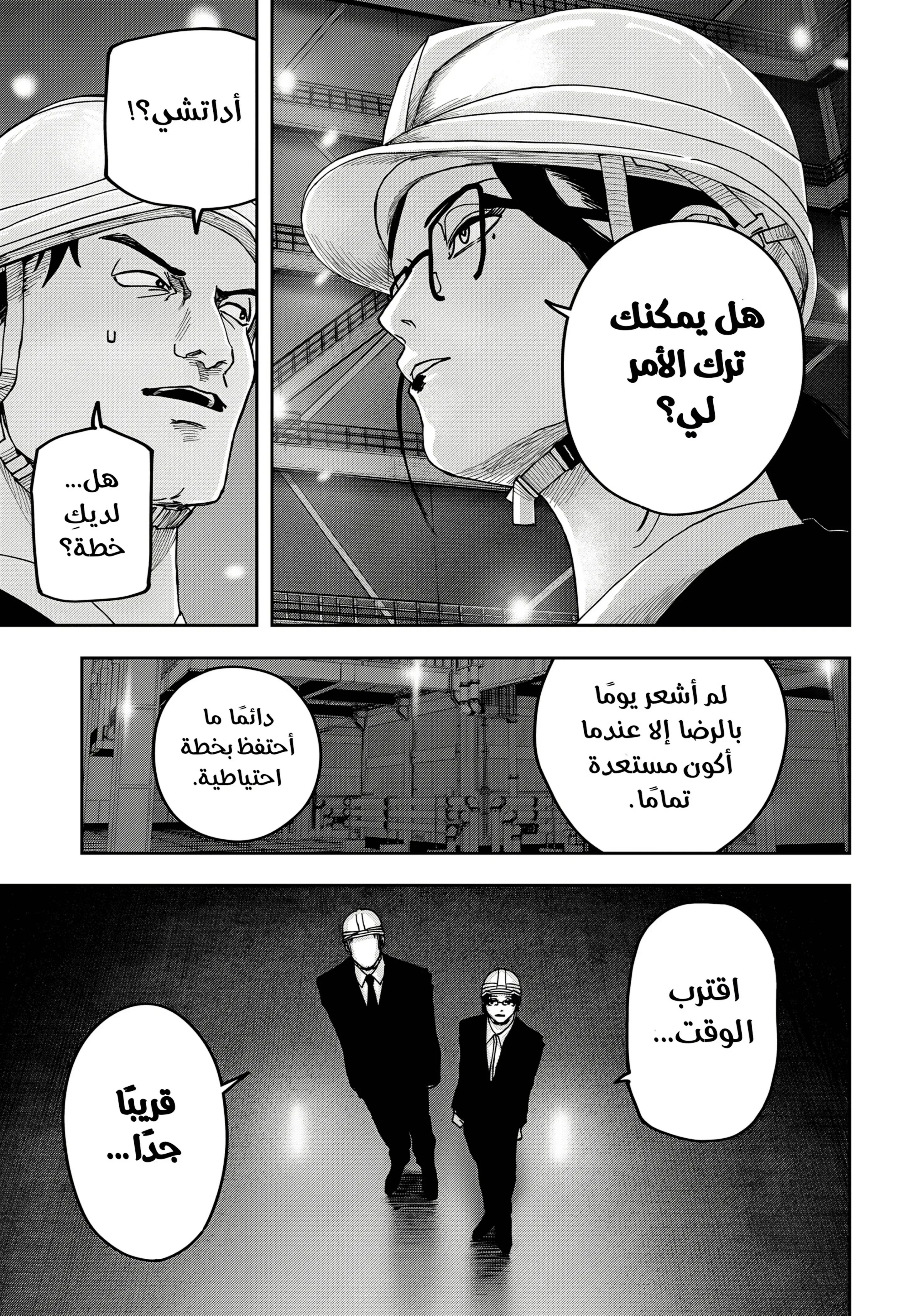 Read War of Adults AR Manga Online